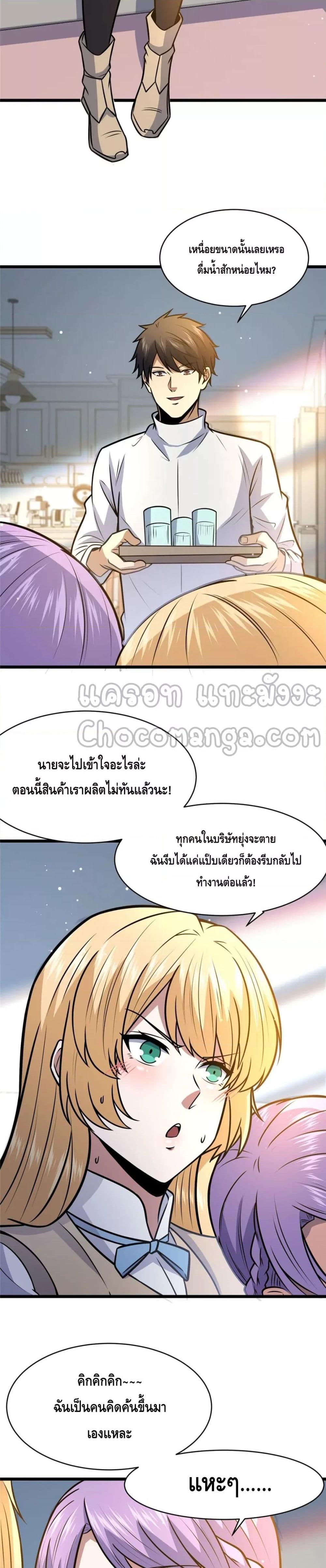 Manga-lc-com อ่านมังงะ อ่านการ์ตูน ออนไลน์ ฟรี The Best Medical god in the city ตอนที่ 1 2 3 4 5 6 7 8 9 10 11 12 13 14 ฟรี ไม่มีโฆษณา Manga-lc - อ่าน มังงะ อ่าน การ์ตูน ออนไลน์ อ่านมังงะ ฟรี