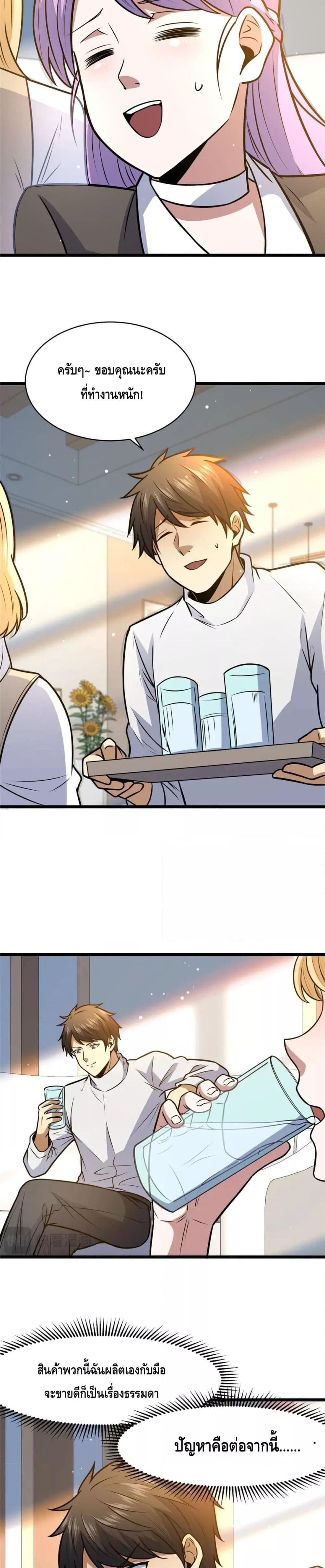 Manga-lc-com อ่านมังงะ อ่านการ์ตูน ออนไลน์ ฟรี The Best Medical god in the city ตอนที่ 1 2 3 4 5 6 7 8 9 10 11 12 13 14 ฟรี ไม่มีโฆษณา Manga-lc - อ่าน มังงะ อ่าน การ์ตูน ออนไลน์ อ่านมังงะ ฟรี