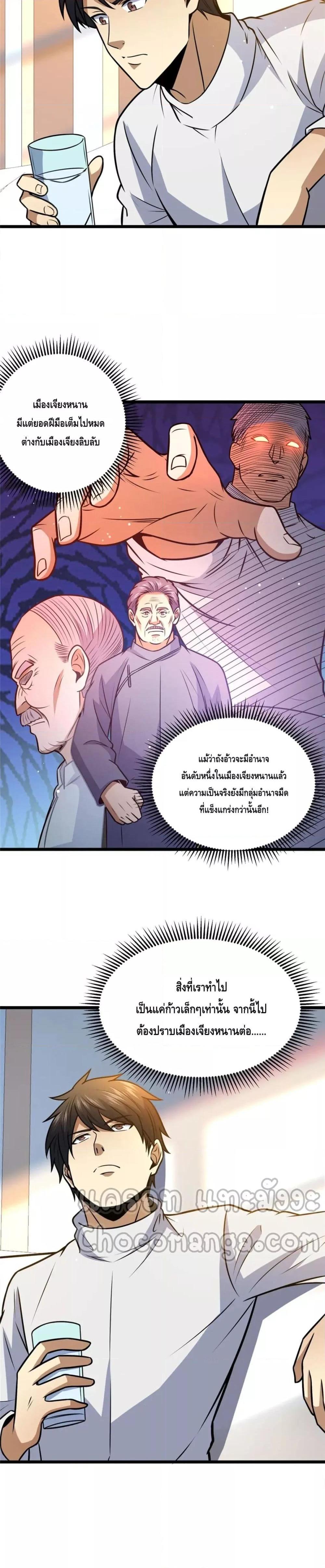 Manga-lc-com อ่านมังงะ อ่านการ์ตูน ออนไลน์ ฟรี The Best Medical god in the city ตอนที่ 1 2 3 4 5 6 7 8 9 10 11 12 13 14 ฟรี ไม่มีโฆษณา Manga-lc - อ่าน มังงะ อ่าน การ์ตูน ออนไลน์ อ่านมังงะ ฟรี