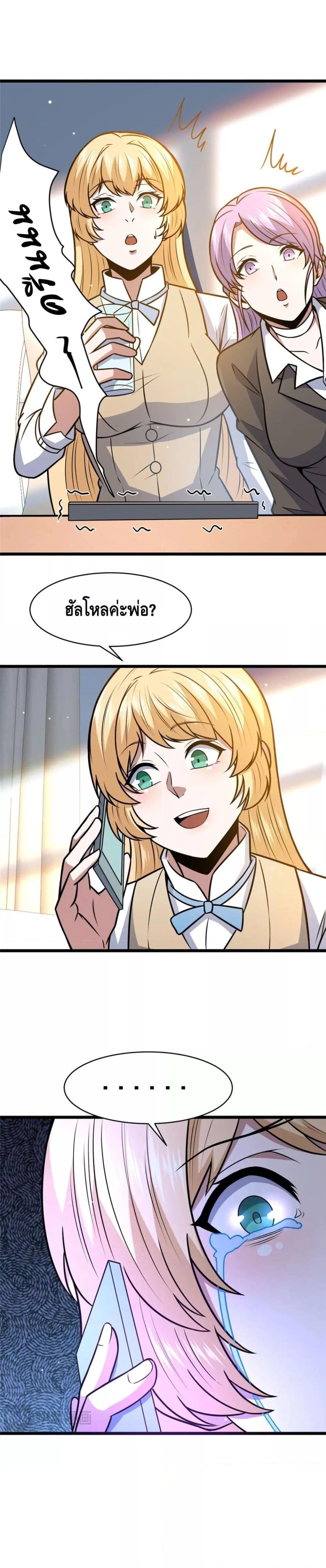 Manga-lc-com อ่านมังงะ อ่านการ์ตูน ออนไลน์ ฟรี The Best Medical god in the city ตอนที่ 1 2 3 4 5 6 7 8 9 10 11 12 13 14 ฟรี ไม่มีโฆษณา Manga-lc - อ่าน มังงะ อ่าน การ์ตูน ออนไลน์ อ่านมังงะ ฟรี