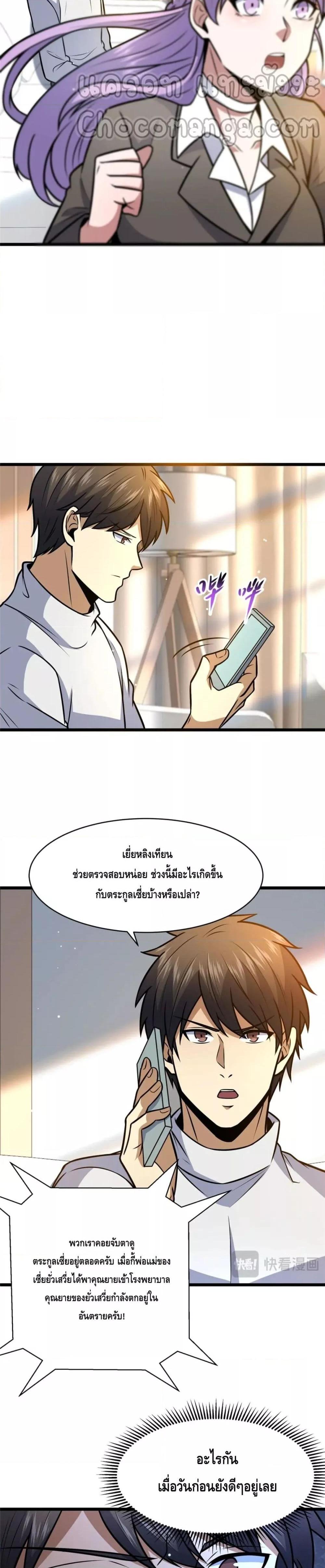 Manga-lc-com อ่านมังงะ อ่านการ์ตูน ออนไลน์ ฟรี The Best Medical god in the city ตอนที่ 1 2 3 4 5 6 7 8 9 10 11 12 13 14 ฟรี ไม่มีโฆษณา Manga-lc - อ่าน มังงะ อ่าน การ์ตูน ออนไลน์ อ่านมังงะ ฟรี