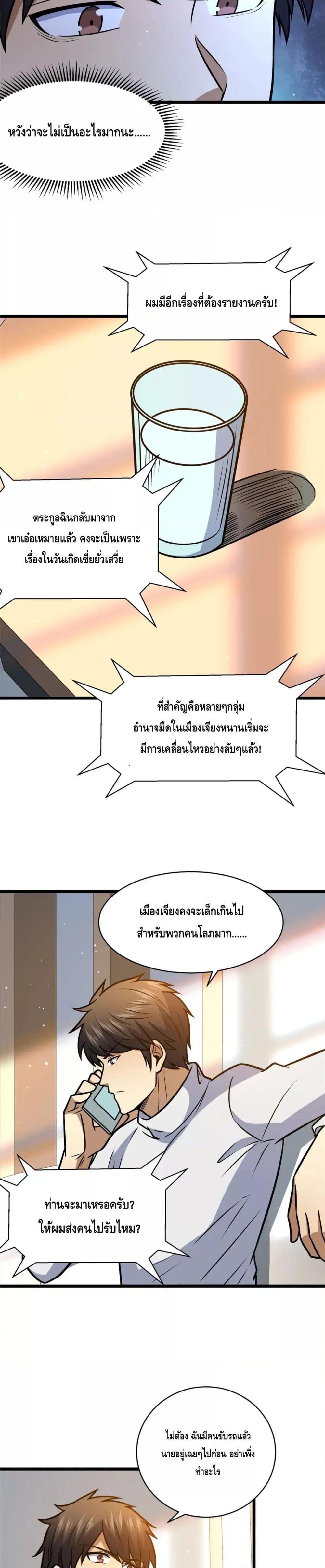 Manga-lc-com อ่านมังงะ อ่านการ์ตูน ออนไลน์ ฟรี The Best Medical god in the city ตอนที่ 1 2 3 4 5 6 7 8 9 10 11 12 13 14 ฟรี ไม่มีโฆษณา Manga-lc - อ่าน มังงะ อ่าน การ์ตูน ออนไลน์ อ่านมังงะ ฟรี