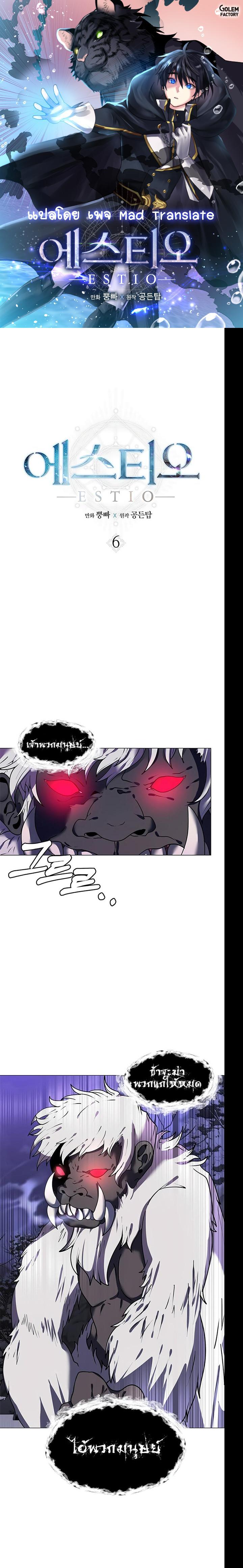 Manga-lc-com อ่านมังงะ อ่านการ์ตูน ออนไลน์ ฟรี Estio ตอนที่ 1 2 3 4 5 6 7 8 9 10 11 12 13 14 ฟรี ไม่มีโฆษณา Manga-lc - อ่าน มังงะ อ่าน การ์ตูน ออนไลน์ อ่านมังงะ ฟรี