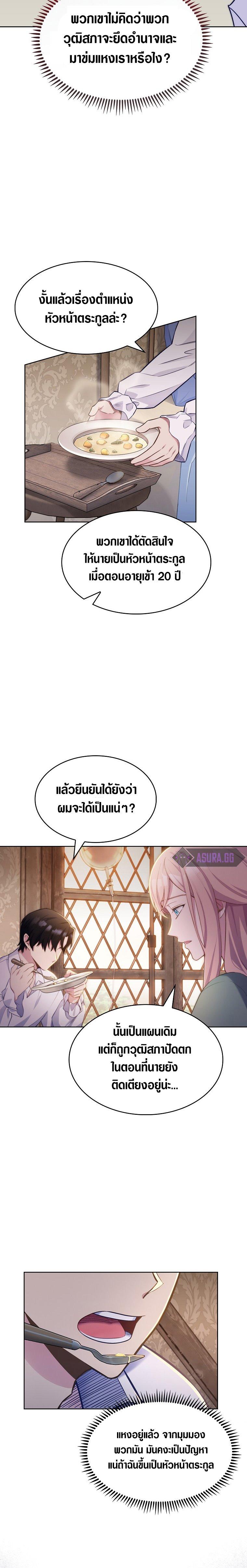 Manga-lc-com อ่านมังงะ อ่านการ์ตูน ออนไลน์ ฟรี I Regressed to My Ruined Family ตอนที่ 1 2 3 4 5 6 7 8 9 10 11 12 13 14 ฟรี ไม่มีโฆษณา Manga-lc - อ่าน มังงะ อ่าน การ์ตูน ออนไลน์ อ่านมังงะ ฟรี