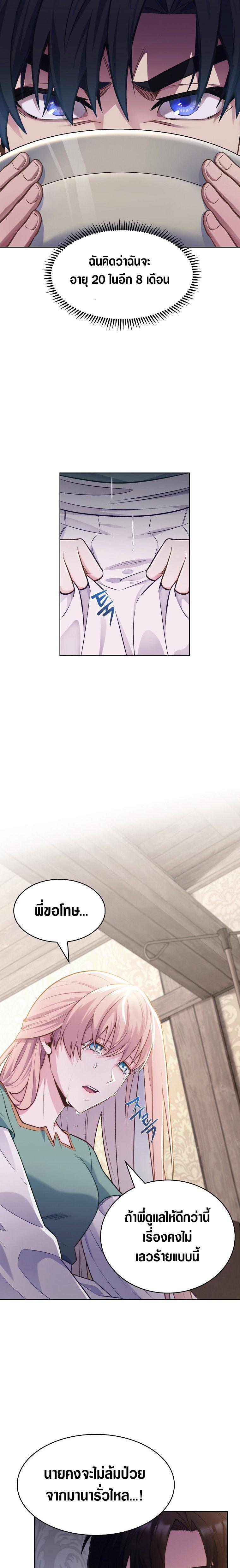 Manga-lc-com อ่านมังงะ อ่านการ์ตูน ออนไลน์ ฟรี I Regressed to My Ruined Family ตอนที่ 1 2 3 4 5 6 7 8 9 10 11 12 13 14 ฟรี ไม่มีโฆษณา Manga-lc - อ่าน มังงะ อ่าน การ์ตูน ออนไลน์ อ่านมังงะ ฟรี