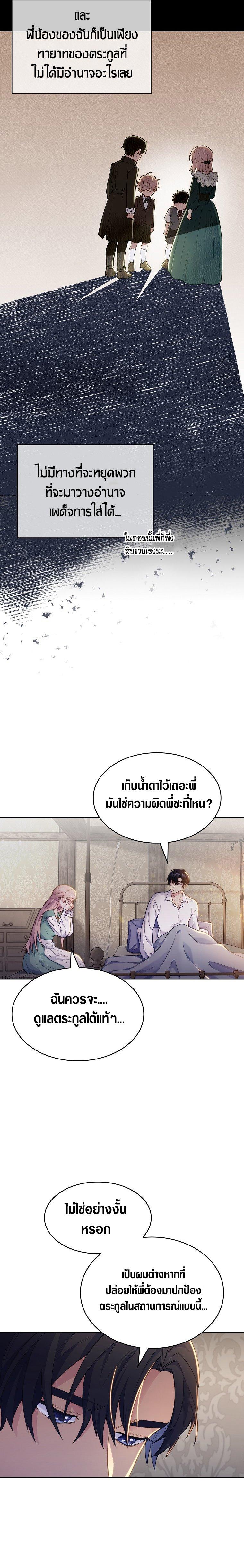 Manga-lc-com อ่านมังงะ อ่านการ์ตูน ออนไลน์ ฟรี I Regressed to My Ruined Family ตอนที่ 1 2 3 4 5 6 7 8 9 10 11 12 13 14 ฟรี ไม่มีโฆษณา Manga-lc - อ่าน มังงะ อ่าน การ์ตูน ออนไลน์ อ่านมังงะ ฟรี