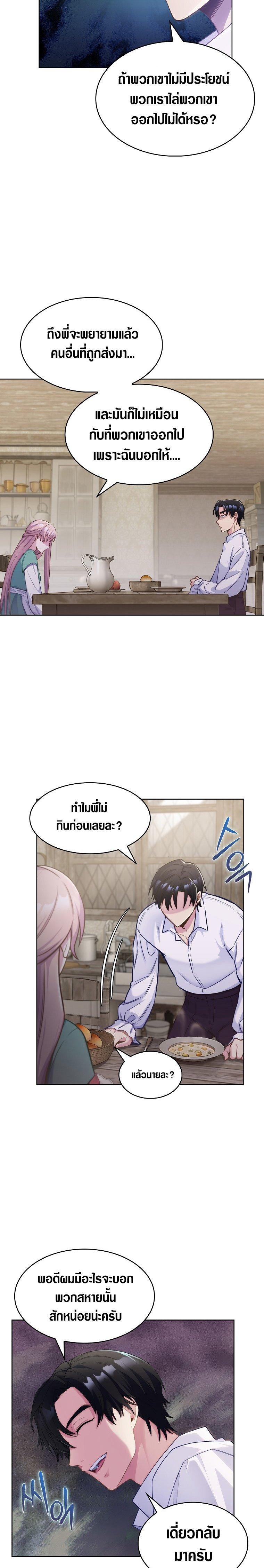 Manga-lc-com อ่านมังงะ อ่านการ์ตูน ออนไลน์ ฟรี I Regressed to My Ruined Family ตอนที่ 1 2 3 4 5 6 7 8 9 10 11 12 13 14 ฟรี ไม่มีโฆษณา Manga-lc - อ่าน มังงะ อ่าน การ์ตูน ออนไลน์ อ่านมังงะ ฟรี
