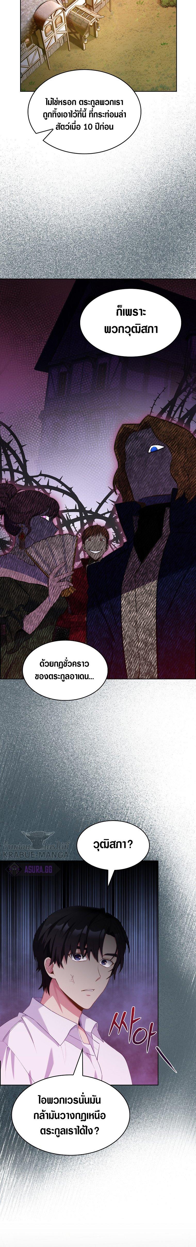 Manga-lc-com อ่านมังงะ อ่านการ์ตูน ออนไลน์ ฟรี I Regressed to My Ruined Family ตอนที่ 1 2 3 4 5 6 7 8 9 10 11 12 13 14 ฟรี ไม่มีโฆษณา Manga-lc - อ่าน มังงะ อ่าน การ์ตูน ออนไลน์ อ่านมังงะ ฟรี