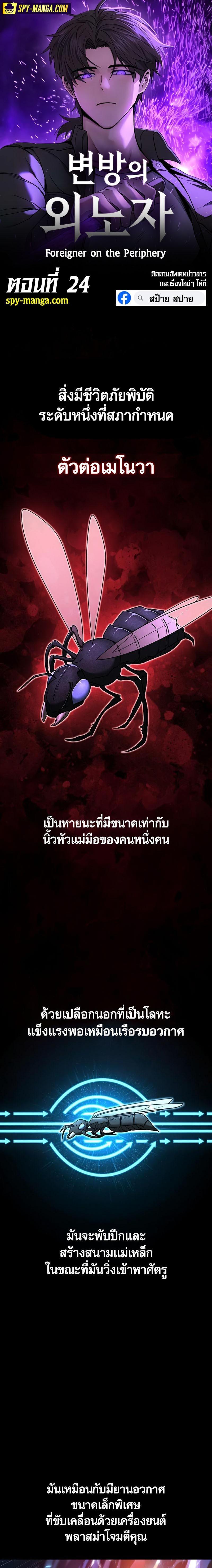 Manga-lc-com อ่านมังงะ อ่านการ์ตูน ออนไลน์ ฟรี Foreigner on the Periphery ตอนที่ 1 2 3 4 5 6 7 8 9 10 11 12 13 14 ฟรี ไม่มีโฆษณา Manga-lc - อ่าน มังงะ อ่าน การ์ตูน ออนไลน์ อ่านมังงะ ฟรี