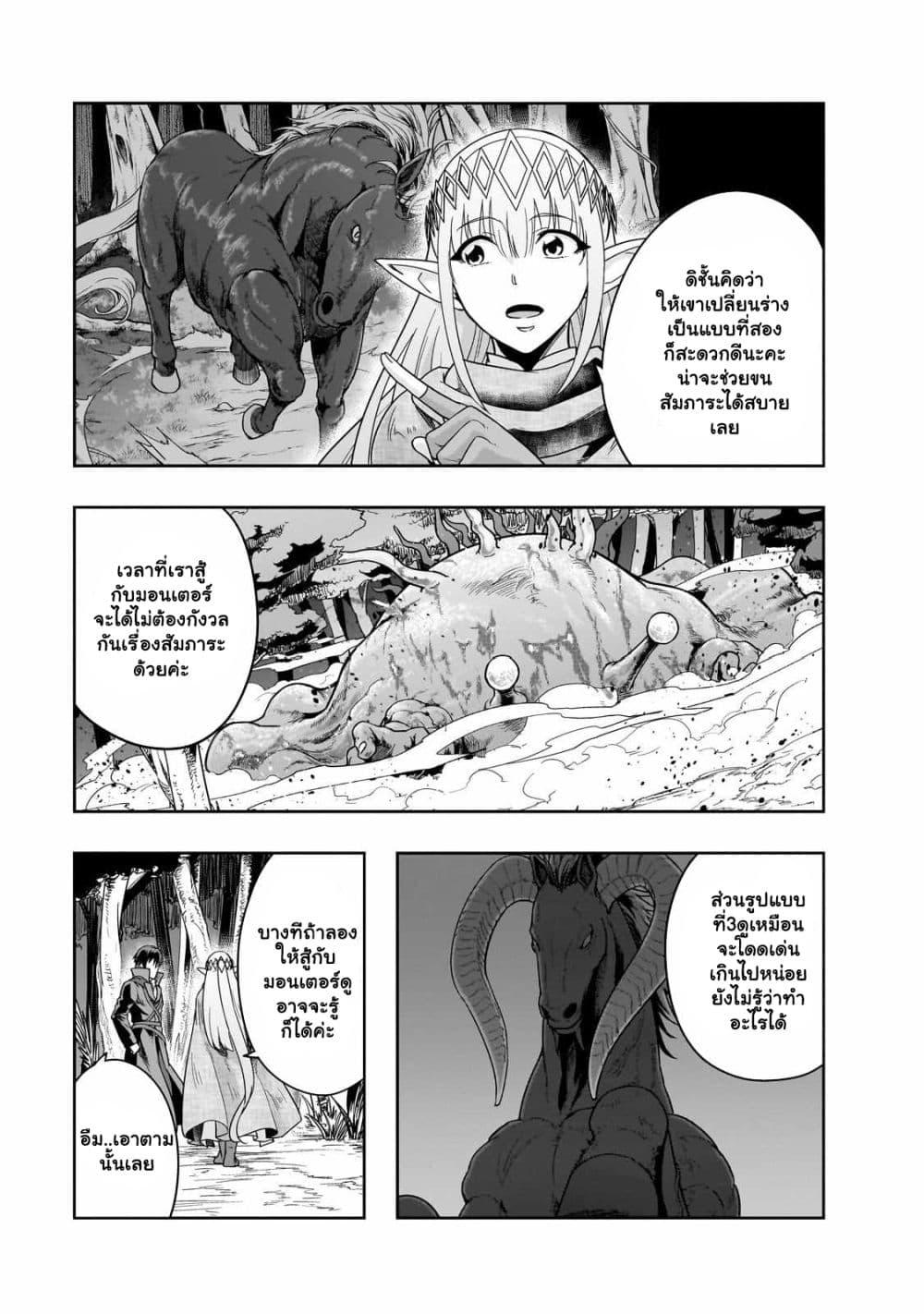 Manga-lc-com อ่านมังงะ อ่านการ์ตูน ออนไลน์ ฟรี Hazure Waku no [Joutai Ijou Skill] de Saikyou ni Natta Ore ga Subete wo Juurin Suru made ตอนที่ 1 2 3 4 5 6 7 8 9 10 11 12 13 14 ฟรี ไม่มีโฆษณา Manga-lc - อ่าน มังงะ อ่าน การ์ตูน ออนไลน์ อ่านมังงะ ฟรี