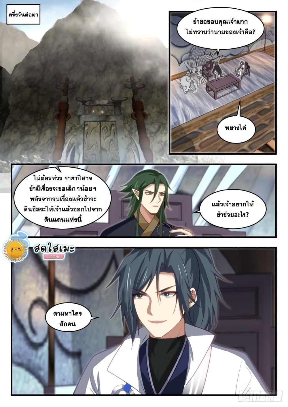 Manga-lc-com อ่านมังงะ อ่านการ์ตูน ออนไลน์ ฟรี Martial Peak ตอนที่ 1 2 3 4 5 6 7 8 9 10 11 12 13 14 ฟรี ไม่มีโฆษณา Manga-lc - อ่าน มังงะ อ่าน การ์ตูน ออนไลน์ อ่านมังงะ ฟรี