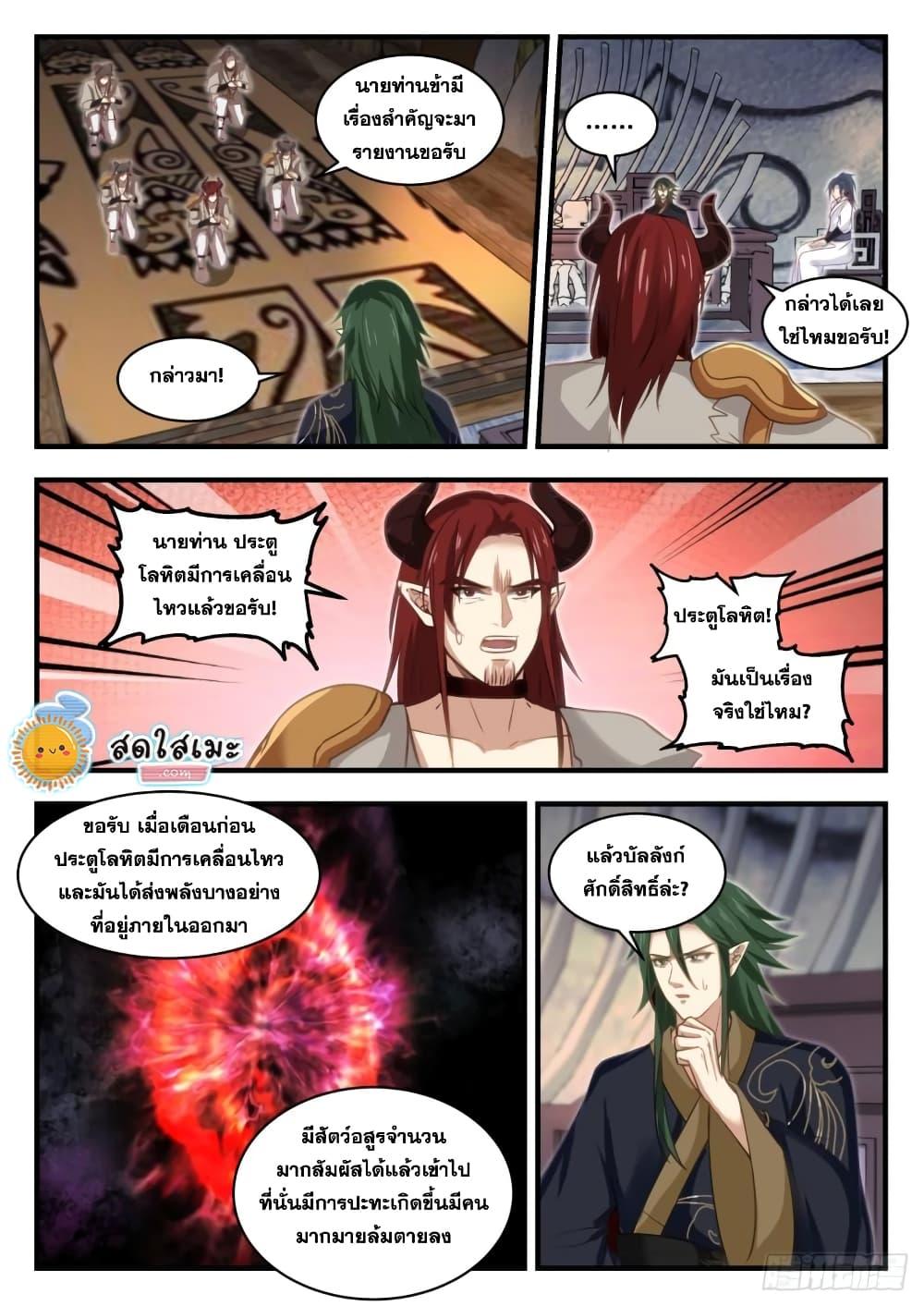 Manga-lc-com อ่านมังงะ อ่านการ์ตูน ออนไลน์ ฟรี Martial Peak ตอนที่ 1 2 3 4 5 6 7 8 9 10 11 12 13 14 ฟรี ไม่มีโฆษณา Manga-lc - อ่าน มังงะ อ่าน การ์ตูน ออนไลน์ อ่านมังงะ ฟรี