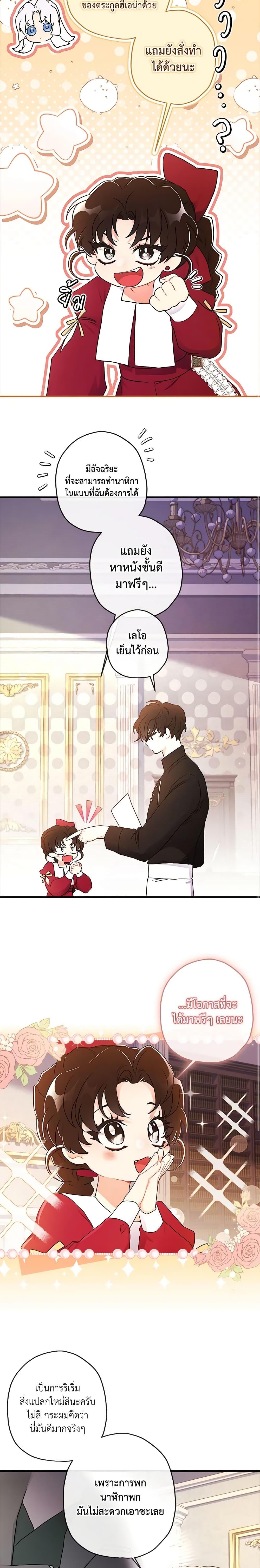 Manga-lc-com อ่านมังงะ อ่านการ์ตูน ออนไลน์ ฟรี I Became the Male Lead’s Adopted Daughter ตอนที่ 1 2 3 4 5 6 7 8 9 10 11 12 13 14 ฟรี ไม่มีโฆษณา Manga-lc - อ่าน มังงะ อ่าน การ์ตูน ออนไลน์ อ่านมังงะ ฟรี