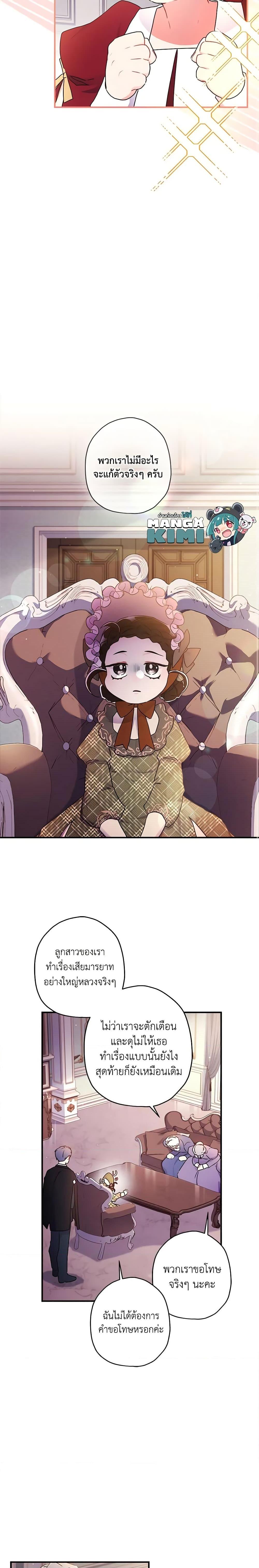 Manga-lc-com อ่านมังงะ อ่านการ์ตูน ออนไลน์ ฟรี I Became the Male Lead’s Adopted Daughter ตอนที่ 1 2 3 4 5 6 7 8 9 10 11 12 13 14 ฟรี ไม่มีโฆษณา Manga-lc - อ่าน มังงะ อ่าน การ์ตูน ออนไลน์ อ่านมังงะ ฟรี