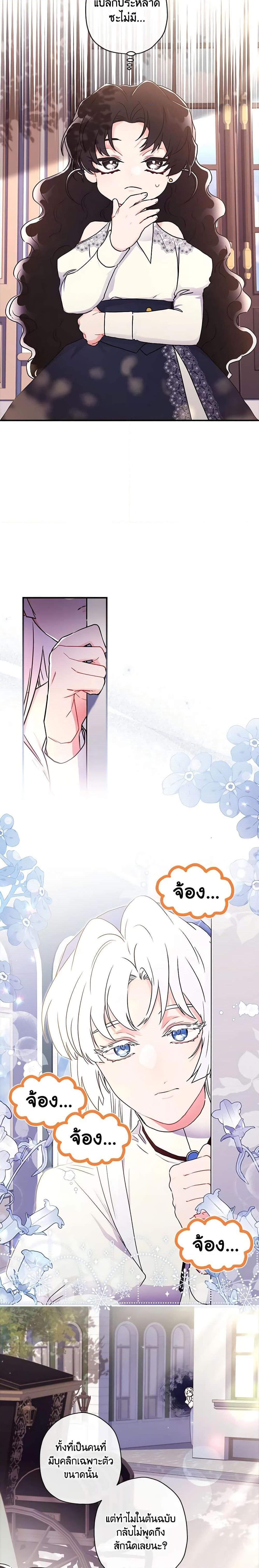 Manga-lc-com อ่านมังงะ อ่านการ์ตูน ออนไลน์ ฟรี I Became the Male Lead’s Adopted Daughter ตอนที่ 1 2 3 4 5 6 7 8 9 10 11 12 13 14 ฟรี ไม่มีโฆษณา Manga-lc - อ่าน มังงะ อ่าน การ์ตูน ออนไลน์ อ่านมังงะ ฟรี