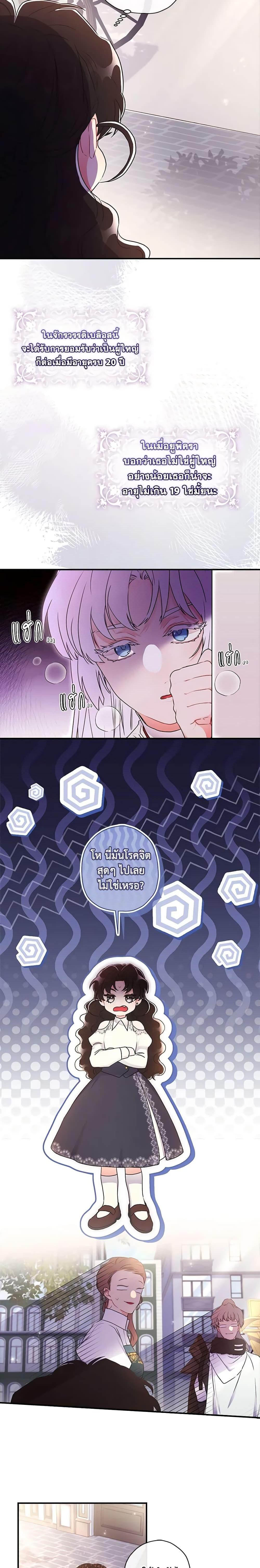 Manga-lc-com อ่านมังงะ อ่านการ์ตูน ออนไลน์ ฟรี I Became the Male Lead’s Adopted Daughter ตอนที่ 1 2 3 4 5 6 7 8 9 10 11 12 13 14 ฟรี ไม่มีโฆษณา Manga-lc - อ่าน มังงะ อ่าน การ์ตูน ออนไลน์ อ่านมังงะ ฟรี