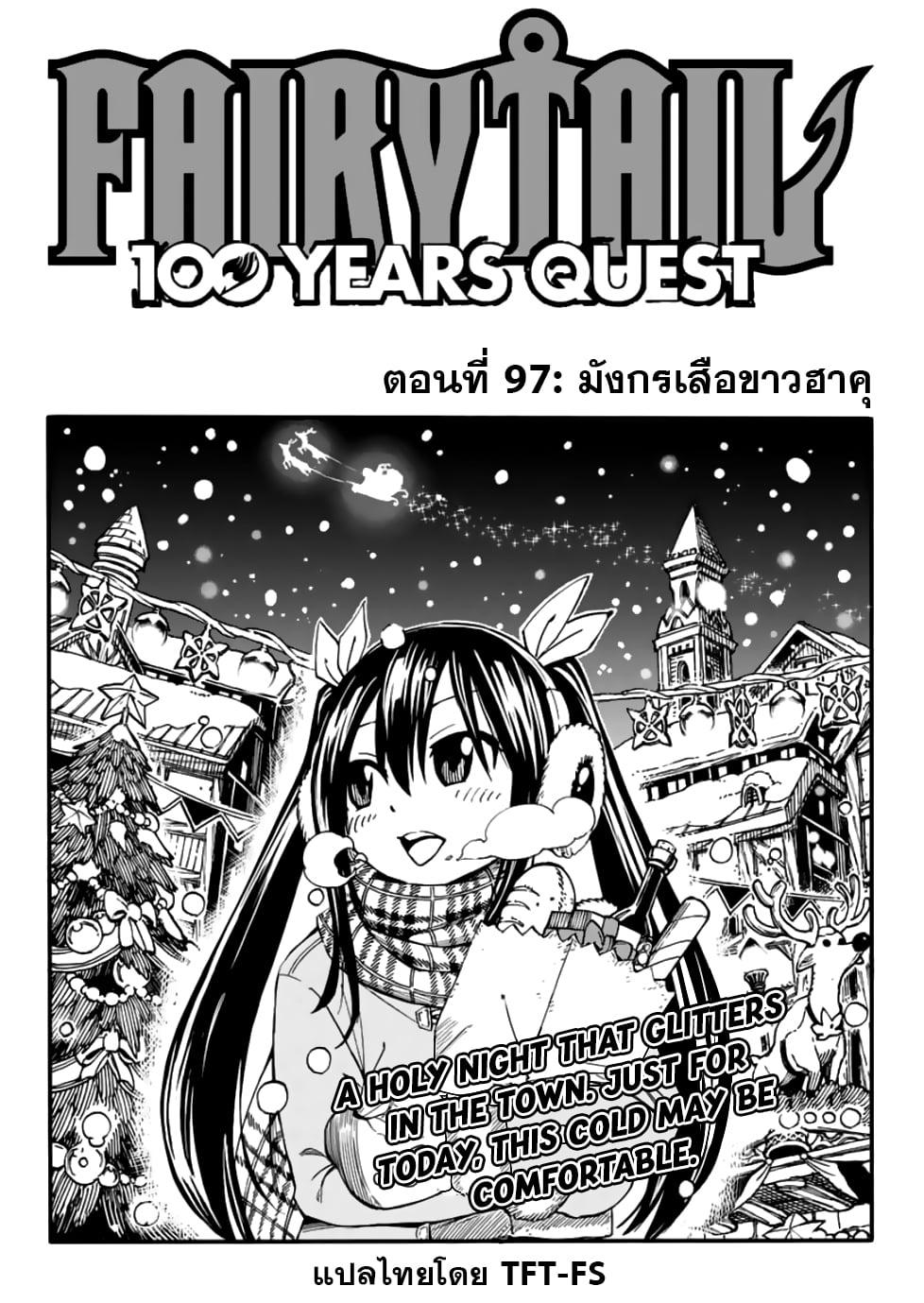 Manga-lc-com อ่านมังงะ อ่านการ์ตูน ออนไลน์ ฟรี Fairy Tail 100 Years Quest ตอนที่ 1 2 3 4 5 6 7 8 9 10 11 12 13 14 ฟรี ไม่มีโฆษณา Manga-lc - อ่าน มังงะ อ่าน การ์ตูน ออนไลน์ อ่านมังงะ ฟรี