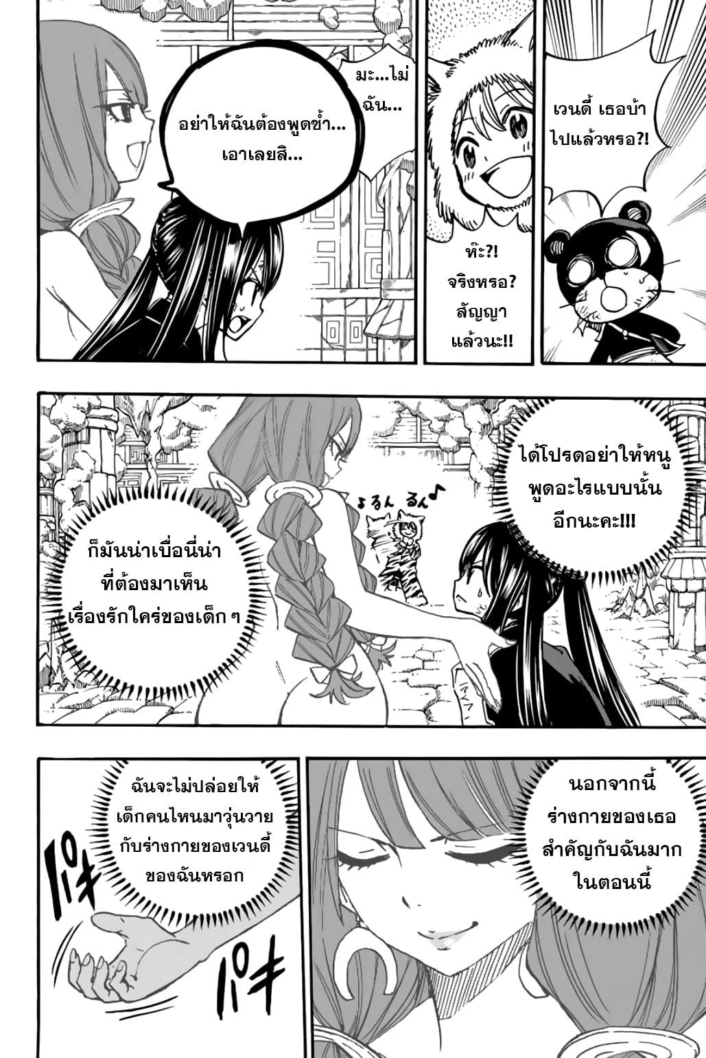 Manga-lc-com อ่านมังงะ อ่านการ์ตูน ออนไลน์ ฟรี Fairy Tail 100 Years Quest ตอนที่ 1 2 3 4 5 6 7 8 9 10 11 12 13 14 ฟรี ไม่มีโฆษณา Manga-lc - อ่าน มังงะ อ่าน การ์ตูน ออนไลน์ อ่านมังงะ ฟรี