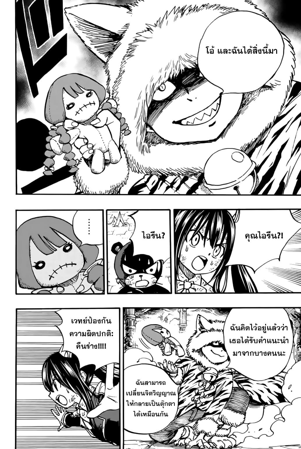 Manga-lc-com อ่านมังงะ อ่านการ์ตูน ออนไลน์ ฟรี Fairy Tail 100 Years Quest ตอนที่ 1 2 3 4 5 6 7 8 9 10 11 12 13 14 ฟรี ไม่มีโฆษณา Manga-lc - อ่าน มังงะ อ่าน การ์ตูน ออนไลน์ อ่านมังงะ ฟรี