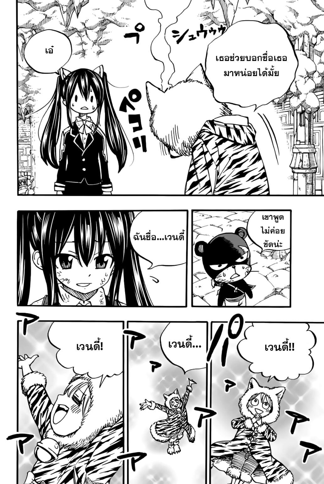 Manga-lc-com อ่านมังงะ อ่านการ์ตูน ออนไลน์ ฟรี Fairy Tail 100 Years Quest ตอนที่ 1 2 3 4 5 6 7 8 9 10 11 12 13 14 ฟรี ไม่มีโฆษณา Manga-lc - อ่าน มังงะ อ่าน การ์ตูน ออนไลน์ อ่านมังงะ ฟรี