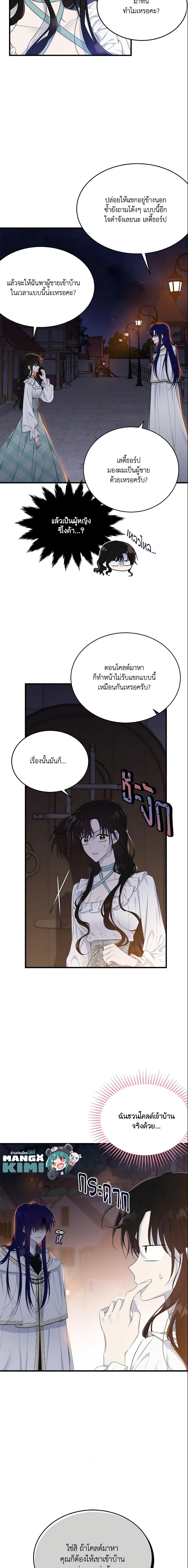 Manga-lc-com อ่านมังงะ อ่านการ์ตูน ออนไลน์ ฟรี The Lady I Served Became a Master ตอนที่ 1 2 3 4 5 6 7 8 9 10 11 12 13 14 ฟรี ไม่มีโฆษณา Manga-lc - อ่าน มังงะ อ่าน การ์ตูน ออนไลน์ อ่านมังงะ ฟรี