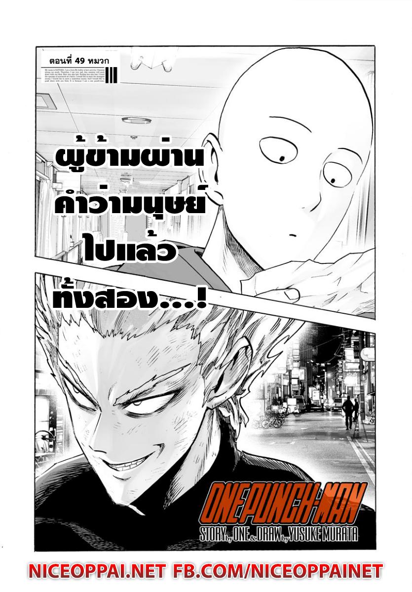 Manga-lc-com อ่านมังงะ อ่านการ์ตูน ออนไลน์ ฟรี One Punch Man ตอนที่ 1 2 3 4 5 6 7 8 9 10 11 12 13 14 ฟรี ไม่มีโฆษณา Manga-lc - อ่าน มังงะ อ่าน การ์ตูน ออนไลน์ อ่านมังงะ ฟรี