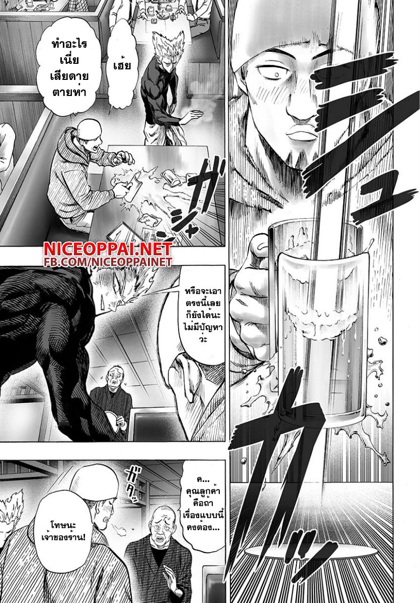 Manga-lc-com อ่านมังงะ อ่านการ์ตูน ออนไลน์ ฟรี One Punch Man ตอนที่ 1 2 3 4 5 6 7 8 9 10 11 12 13 14 ฟรี ไม่มีโฆษณา Manga-lc - อ่าน มังงะ อ่าน การ์ตูน ออนไลน์ อ่านมังงะ ฟรี