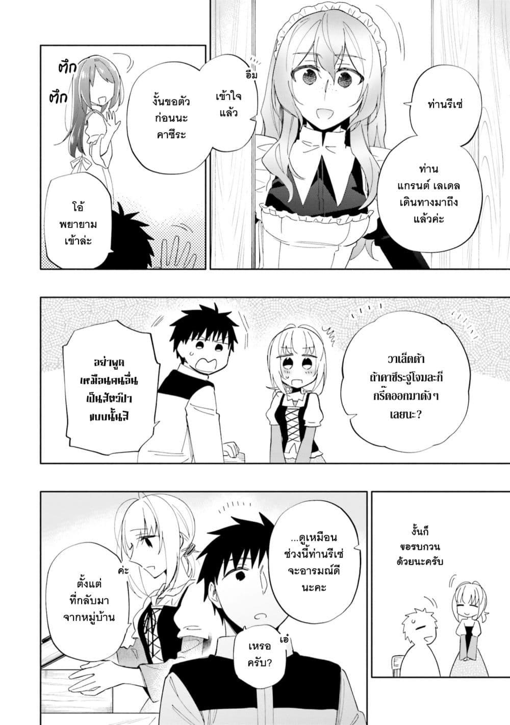 Manga-lc-com อ่านมังงะ อ่านการ์ตูน ออนไลน์ ฟรี Takarakuji de 40-oku Atattandakedo Isekai ni Ijuu Suru ตอนที่ 1 2 3 4 5 6 7 8 9 10 11 12 13 14 ฟรี ไม่มีโฆษณา Manga-lc - อ่าน มังงะ อ่าน การ์ตูน ออนไลน์ อ่านมังงะ ฟรี