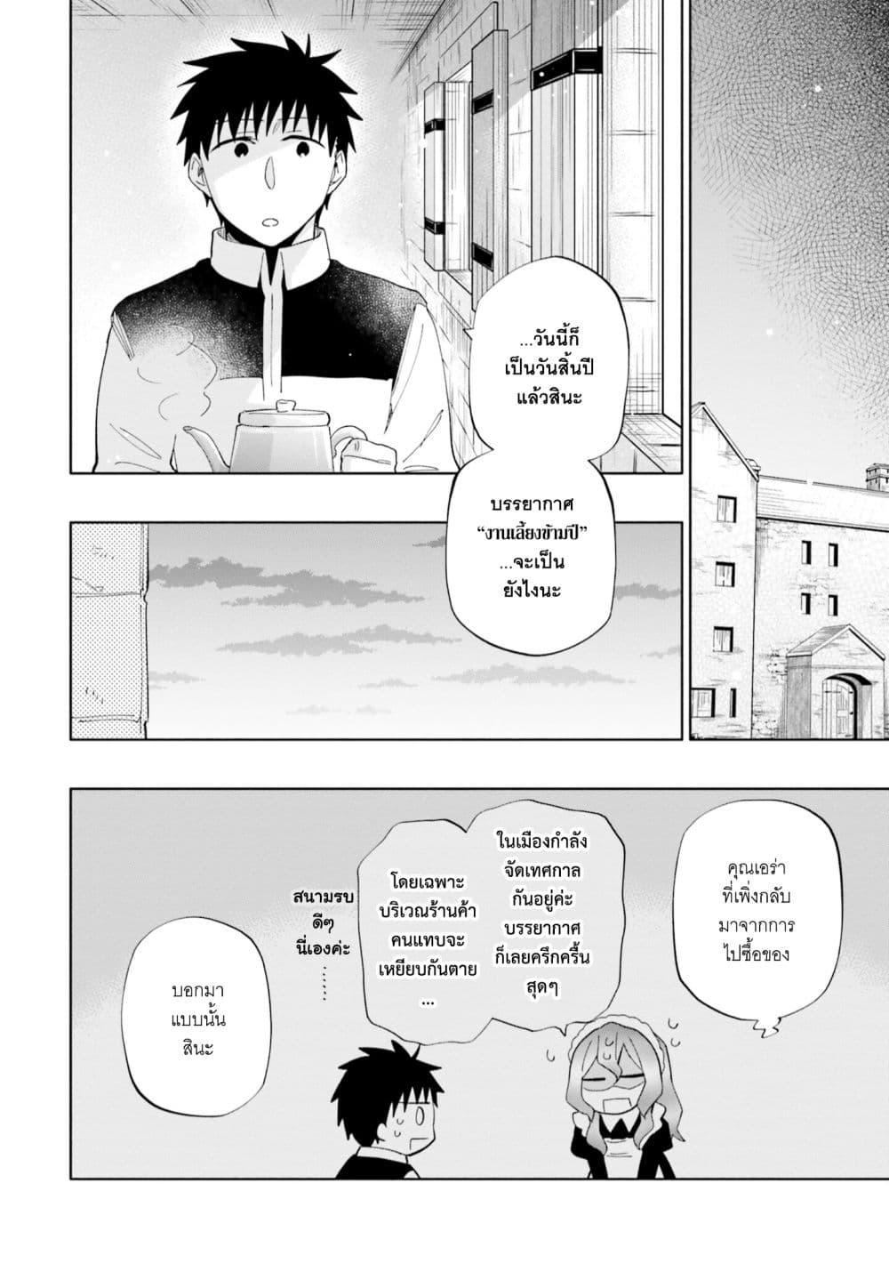 Manga-lc-com อ่านมังงะ อ่านการ์ตูน ออนไลน์ ฟรี Takarakuji de 40-oku Atattandakedo Isekai ni Ijuu Suru ตอนที่ 1 2 3 4 5 6 7 8 9 10 11 12 13 14 ฟรี ไม่มีโฆษณา Manga-lc - อ่าน มังงะ อ่าน การ์ตูน ออนไลน์ อ่านมังงะ ฟรี