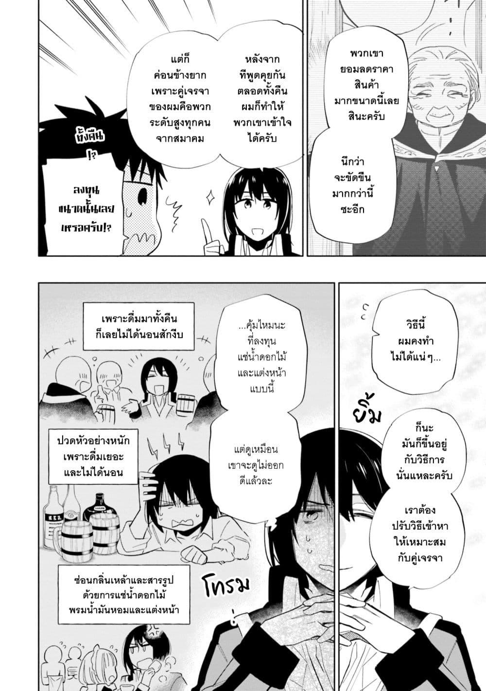 Manga-lc-com อ่านมังงะ อ่านการ์ตูน ออนไลน์ ฟรี Takarakuji de 40-oku Atattandakedo Isekai ni Ijuu Suru ตอนที่ 1 2 3 4 5 6 7 8 9 10 11 12 13 14 ฟรี ไม่มีโฆษณา Manga-lc - อ่าน มังงะ อ่าน การ์ตูน ออนไลน์ อ่านมังงะ ฟรี