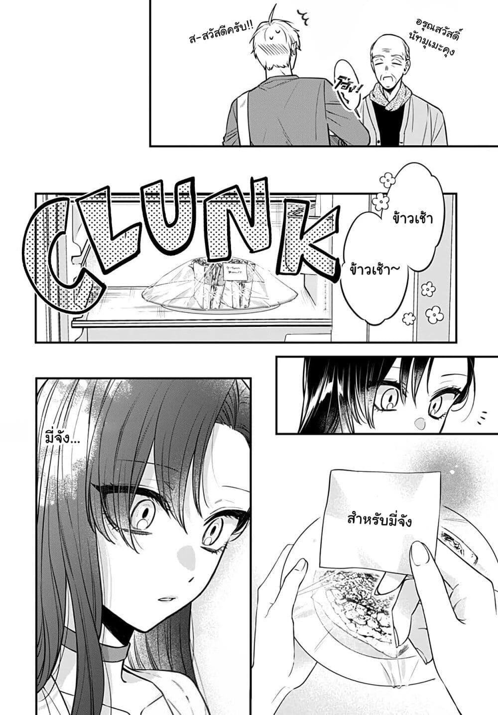 Manga-lc-com อ่านมังงะ อ่านการ์ตูน ออนไลน์ ฟรี Mi-chan wa Kawaretai ตอนที่ 1 2 3 4 5 6 7 8 9 10 11 12 13 14 ฟรี ไม่มีโฆษณา Manga-lc - อ่าน มังงะ อ่าน การ์ตูน ออนไลน์ อ่านมังงะ ฟรี