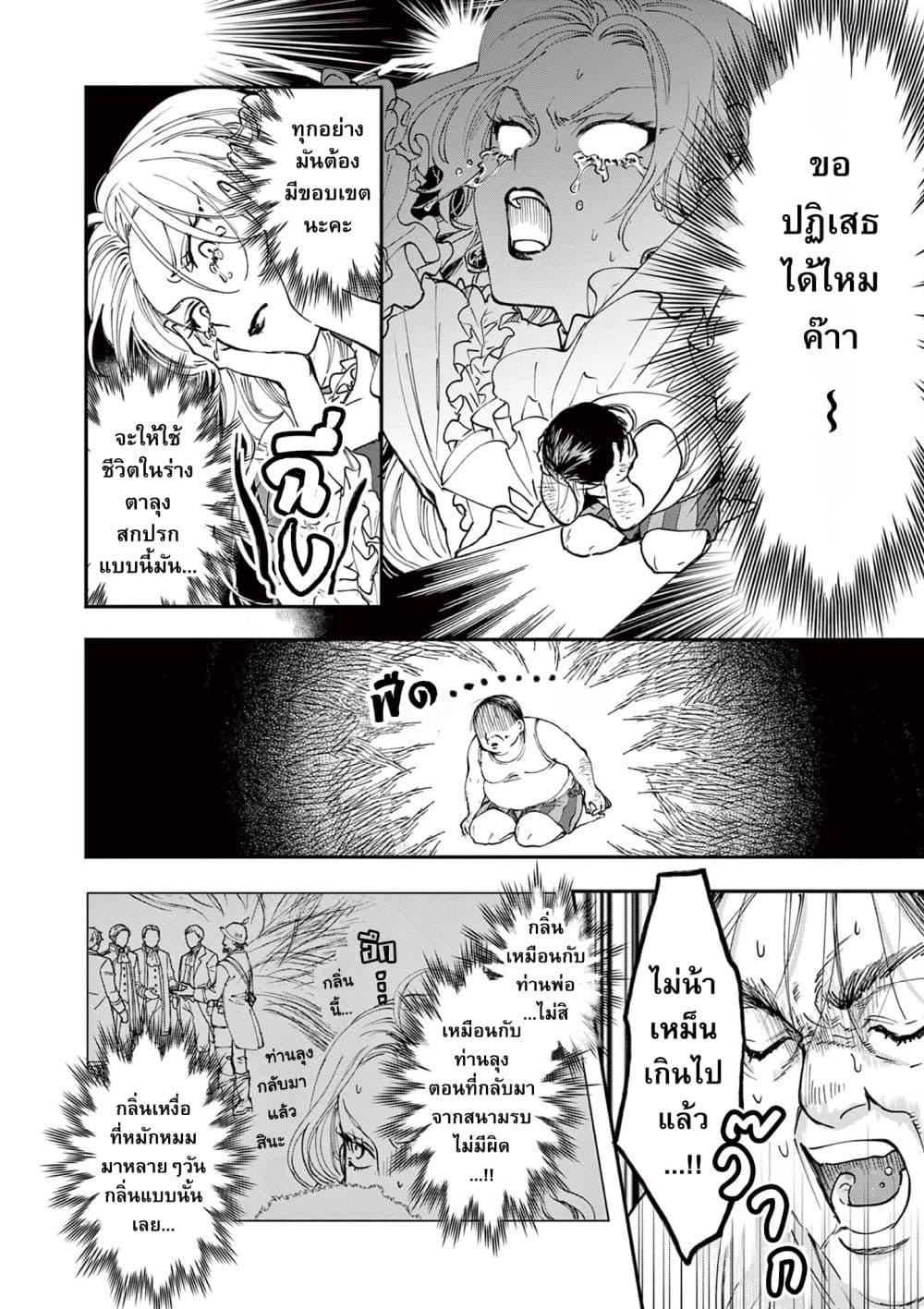 Manga-lc-com อ่านมังงะ อ่านการ์ตูน ออนไลน์ ฟรี Oji Tensei ~ Akuyaku Reijo no Kareinaru Seikatsu ~ ตอนที่ 1 2 3 4 5 6 7 8 9 10 11 12 13 14 ฟรี ไม่มีโฆษณา Manga-lc - อ่าน มังงะ อ่าน การ์ตูน ออนไลน์ อ่านมังงะ ฟรี