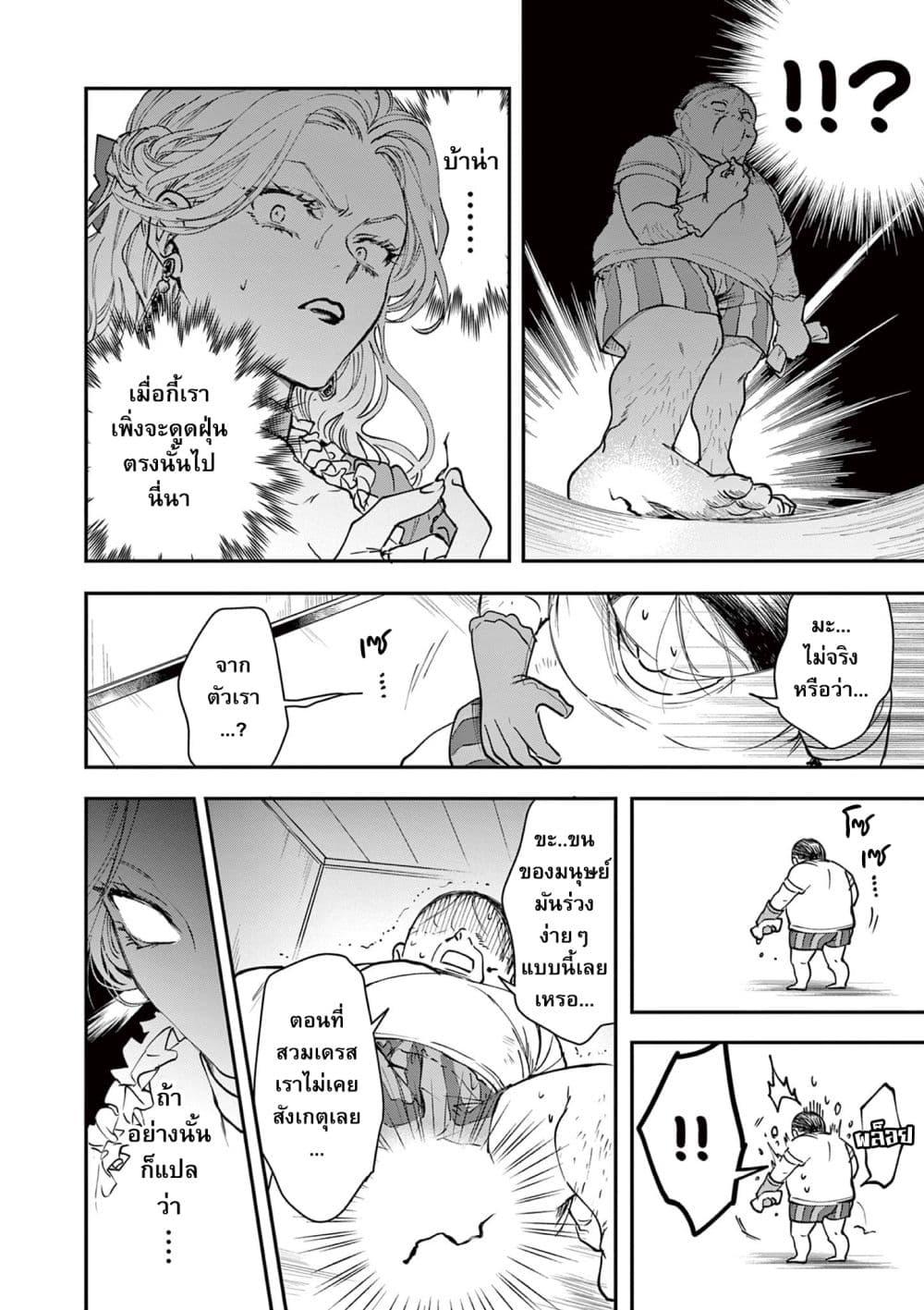 Manga-lc-com อ่านมังงะ อ่านการ์ตูน ออนไลน์ ฟรี Oji Tensei ~ Akuyaku Reijo no Kareinaru Seikatsu ~ ตอนที่ 1 2 3 4 5 6 7 8 9 10 11 12 13 14 ฟรี ไม่มีโฆษณา Manga-lc - อ่าน มังงะ อ่าน การ์ตูน ออนไลน์ อ่านมังงะ ฟรี