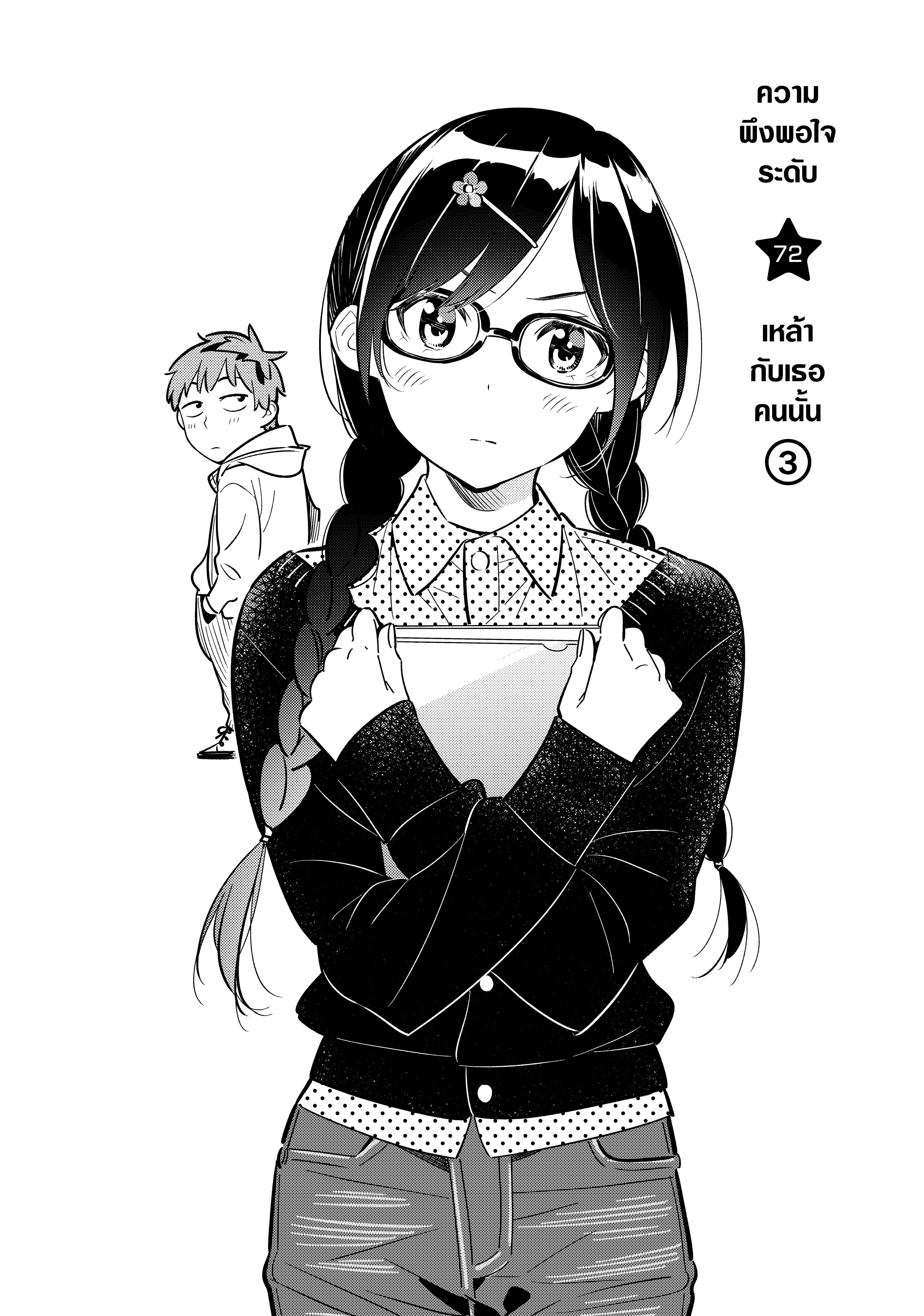 Manga-lc-com อ่านมังงะ อ่านการ์ตูน ออนไลน์ ฟรี Kanojo Okarishimasu ตอนที่ 1 2 3 4 5 6 7 8 9 10 11 12 13 14 ฟรี ไม่มีโฆษณา Manga-lc - อ่าน มังงะ อ่าน การ์ตูน ออนไลน์ อ่านมังงะ ฟรี
