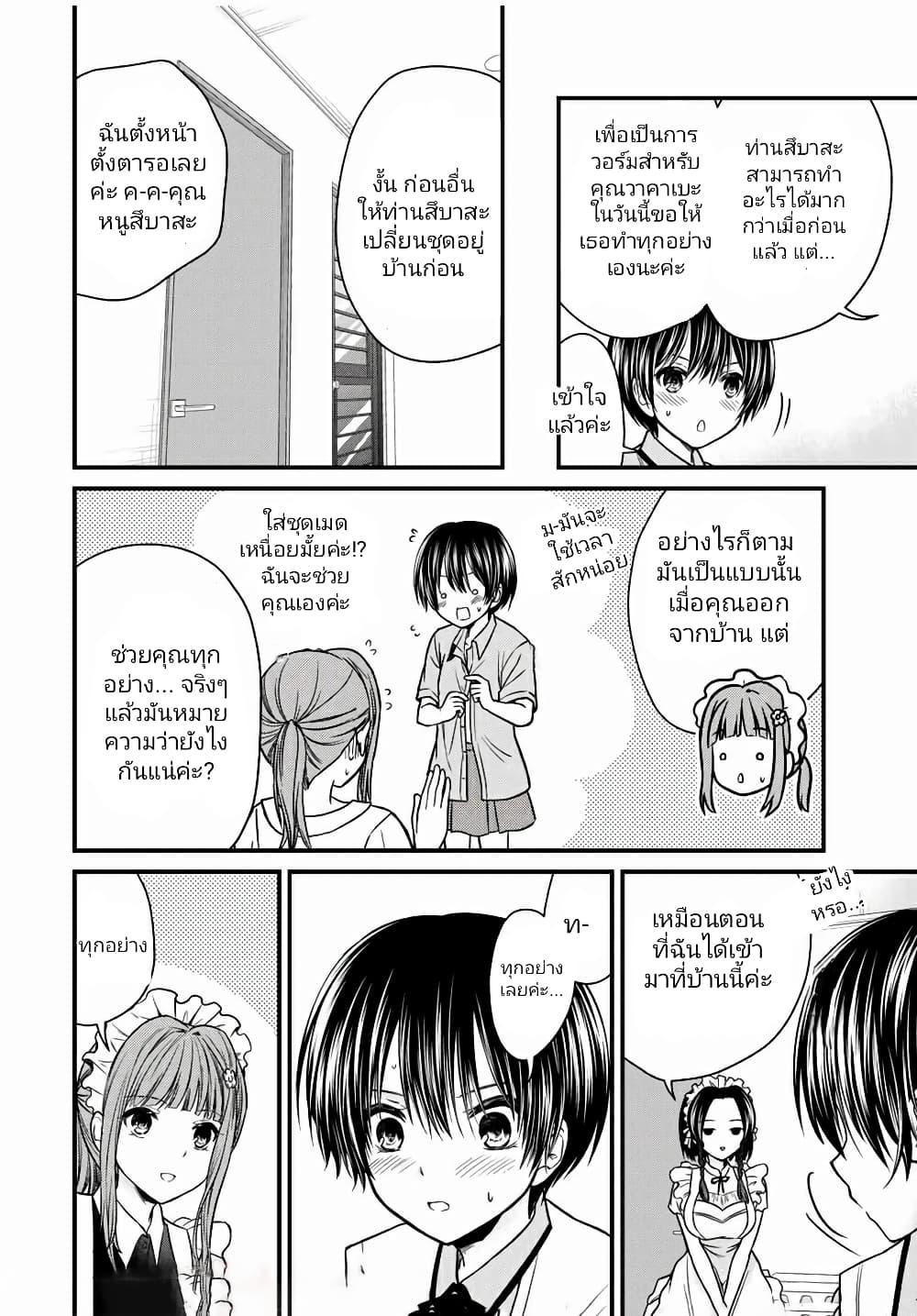 Manga-lc-com อ่านมังงะ อ่านการ์ตูน ออนไลน์ ฟรี Ojousama no Shimobe ตอนที่ 1 2 3 4 5 6 7 8 9 10 11 12 13 14 ฟรี ไม่มีโฆษณา Manga-lc - อ่าน มังงะ อ่าน การ์ตูน ออนไลน์ อ่านมังงะ ฟรี