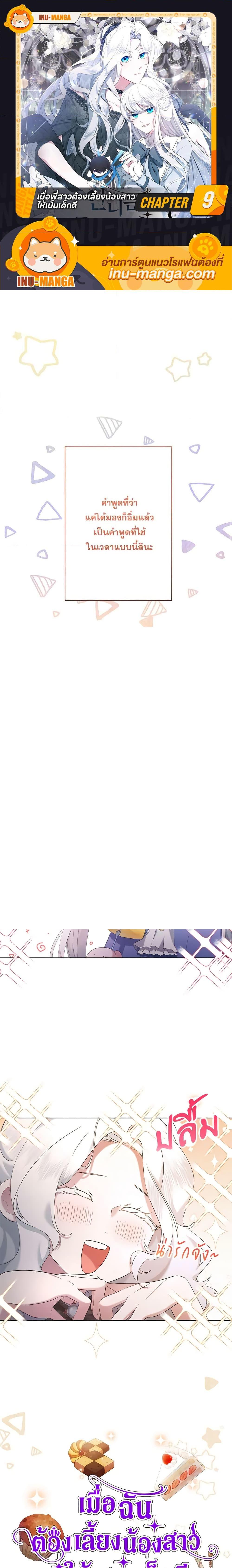 Manga-lc-com อ่านมังงะ อ่านการ์ตูน ออนไลน์ ฟรี I Need to Raise My Sister Right ตอนที่ 1 2 3 4 5 6 7 8 9 10 11 12 13 14 ฟรี ไม่มีโฆษณา Manga-lc - อ่าน มังงะ อ่าน การ์ตูน ออนไลน์ อ่านมังงะ ฟรี