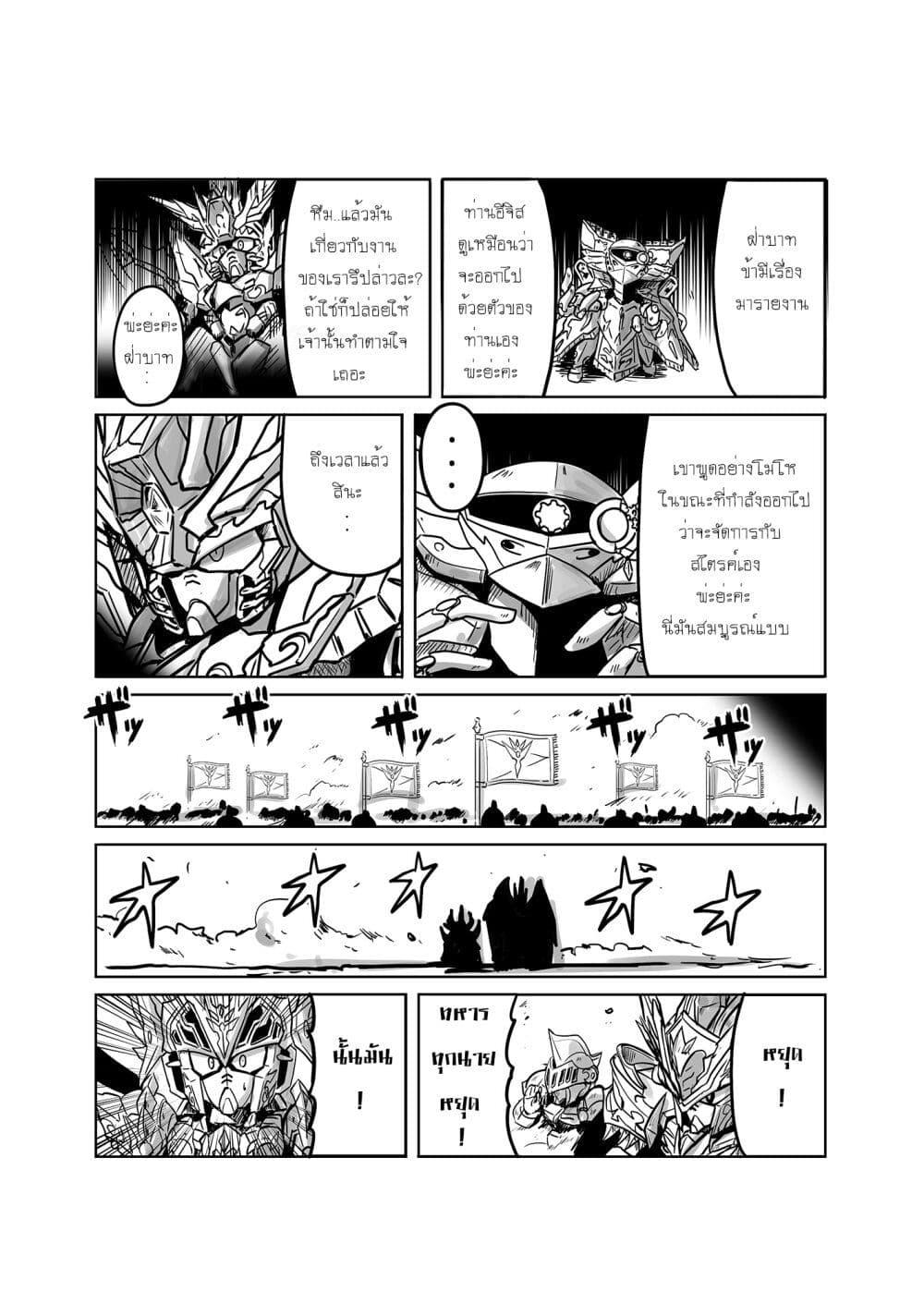 Manga-lc-com อ่านมังงะ อ่านการ์ตูน ออนไลน์ ฟรี SD Gundam World Heroes ตอนที่ 1 2 3 4 5 6 7 8 9 10 11 12 13 14 ฟรี ไม่มีโฆษณา Manga-lc - อ่าน มังงะ อ่าน การ์ตูน ออนไลน์ อ่านมังงะ ฟรี