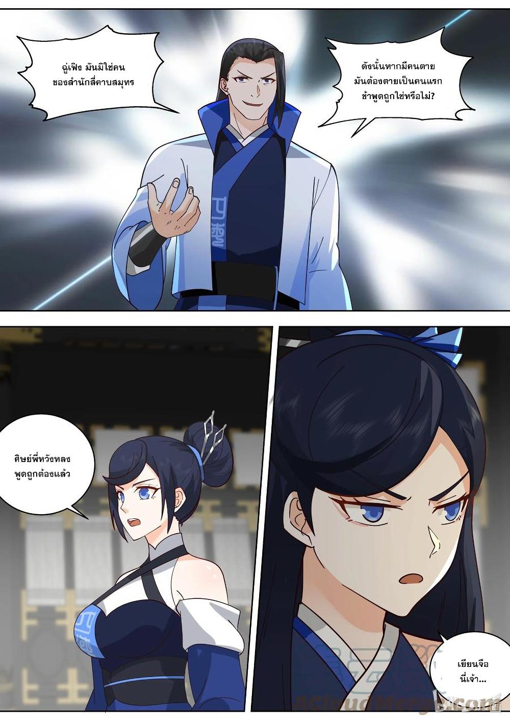 Manga-lc-com อ่านมังงะ อ่านการ์ตูน ออนไลน์ ฟรี Martial God Asura ตอนที่ 1 2 3 4 5 6 7 8 9 10 11 12 13 14 ฟรี ไม่มีโฆษณา Manga-lc - อ่าน มังงะ อ่าน การ์ตูน ออนไลน์ อ่านมังงะ ฟรี