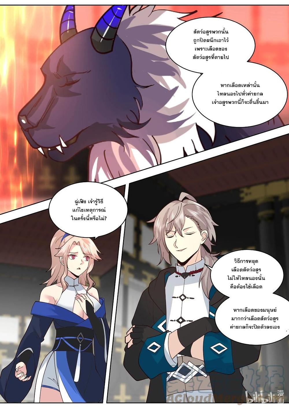 Manga-lc-com อ่านมังงะ อ่านการ์ตูน ออนไลน์ ฟรี Martial God Asura ตอนที่ 1 2 3 4 5 6 7 8 9 10 11 12 13 14 ฟรี ไม่มีโฆษณา Manga-lc - อ่าน มังงะ อ่าน การ์ตูน ออนไลน์ อ่านมังงะ ฟรี