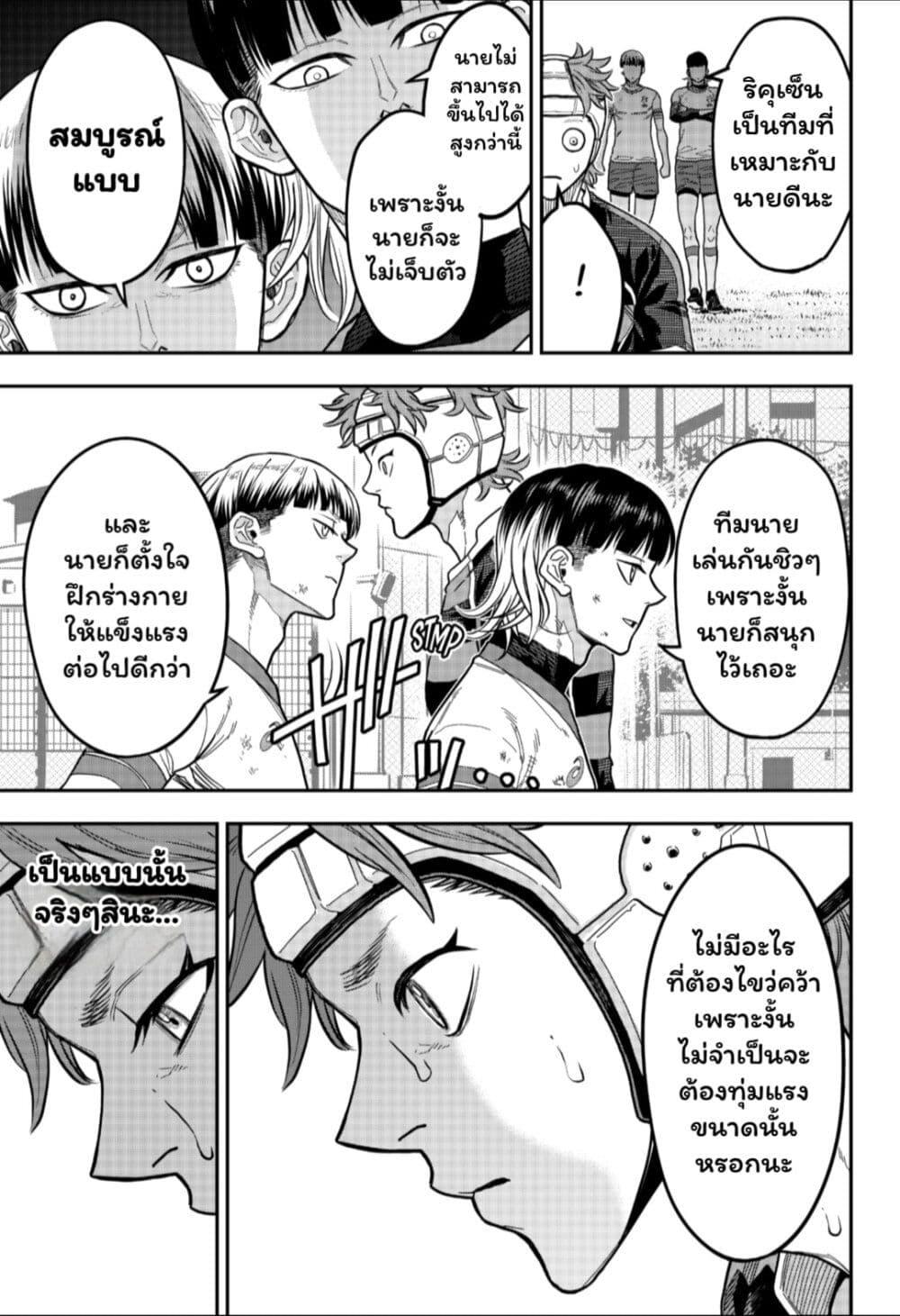 Manga-lc-com อ่านมังงะ อ่านการ์ตูน ออนไลน์ ฟรี Rugby Rumble ตอนที่ 1 2 3 4 5 6 7 8 9 10 11 12 13 14 ฟรี ไม่มีโฆษณา Manga-lc - อ่าน มังงะ อ่าน การ์ตูน ออนไลน์ อ่านมังงะ ฟรี