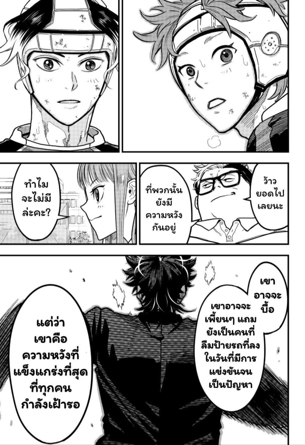 Manga-lc-com อ่านมังงะ อ่านการ์ตูน ออนไลน์ ฟรี Rugby Rumble ตอนที่ 1 2 3 4 5 6 7 8 9 10 11 12 13 14 ฟรี ไม่มีโฆษณา Manga-lc - อ่าน มังงะ อ่าน การ์ตูน ออนไลน์ อ่านมังงะ ฟรี