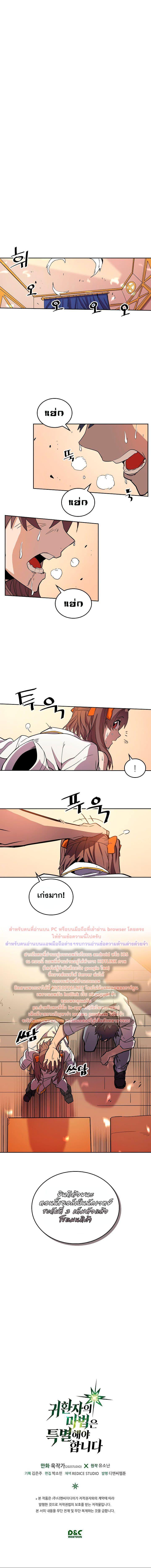 Manga-lc-com อ่านมังงะ อ่านการ์ตูน ออนไลน์ ฟรี A Returner’s Magic Should Be Special ตอนที่ 1 2 3 4 5 6 7 8 9 10 11 12 13 14 ฟรี ไม่มีโฆษณา Manga-lc - อ่าน มังงะ อ่าน การ์ตูน ออนไลน์ อ่านมังงะ ฟรี