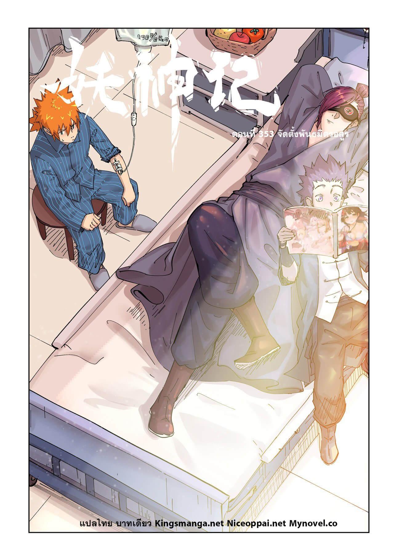 Manga-lc-com อ่านมังงะ อ่านการ์ตูน ออนไลน์ ฟรี Tales of Demons and Gods ตอนที่ 1 2 3 4 5 6 7 8 9 10 11 12 13 14 ฟรี ไม่มีโฆษณา Manga-lc - อ่าน มังงะ อ่าน การ์ตูน ออนไลน์ อ่านมังงะ ฟรี