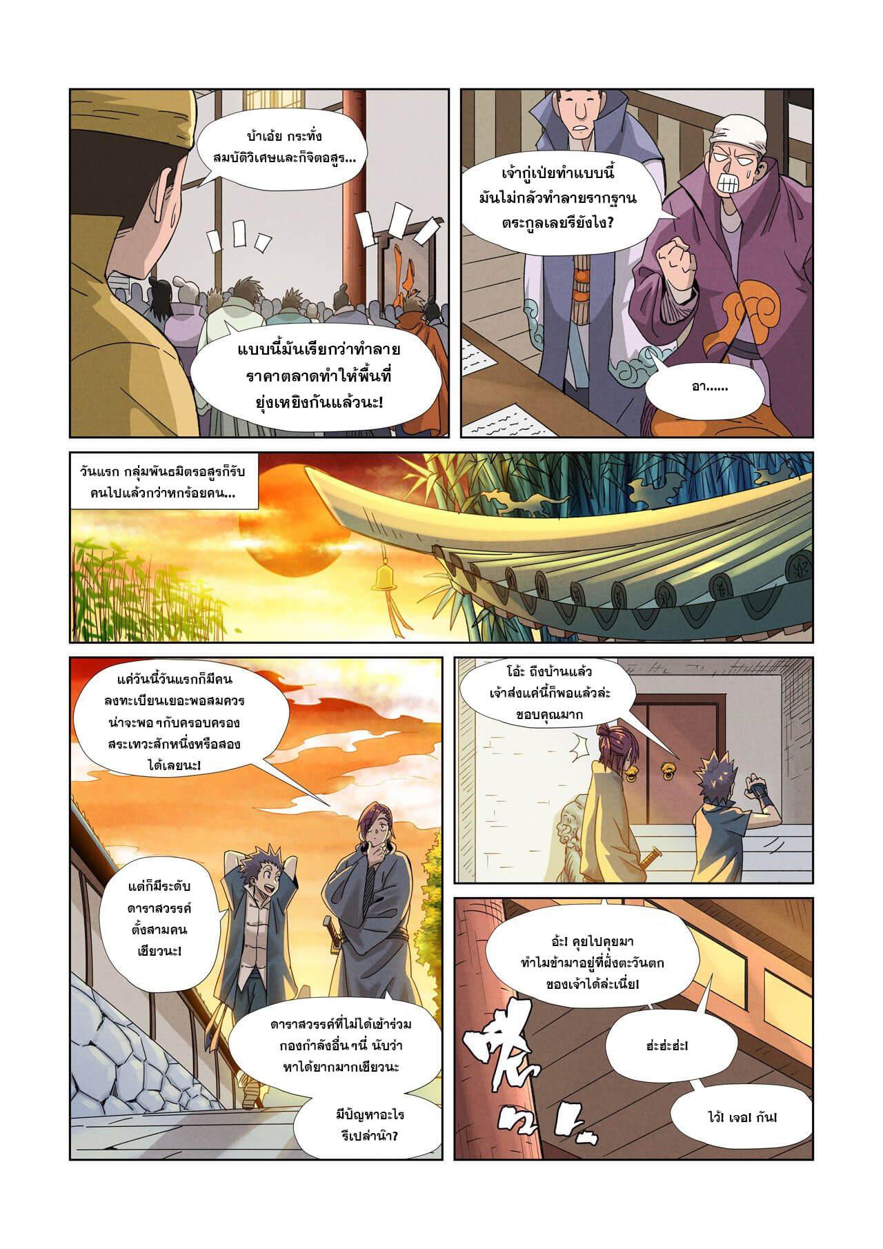 Manga-lc-com อ่านมังงะ อ่านการ์ตูน ออนไลน์ ฟรี Tales of Demons and Gods ตอนที่ 1 2 3 4 5 6 7 8 9 10 11 12 13 14 ฟรี ไม่มีโฆษณา Manga-lc - อ่าน มังงะ อ่าน การ์ตูน ออนไลน์ อ่านมังงะ ฟรี