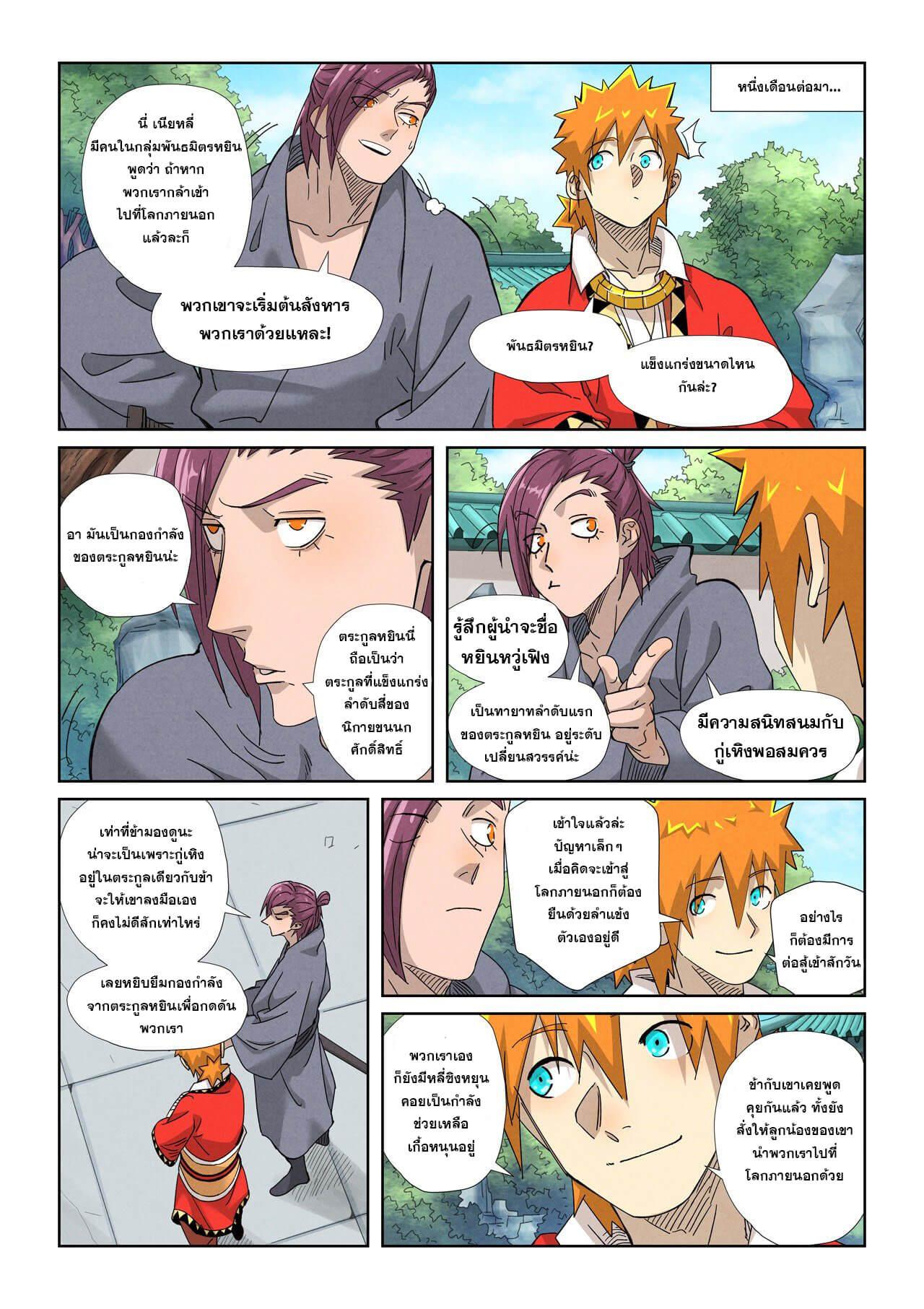 Manga-lc-com อ่านมังงะ อ่านการ์ตูน ออนไลน์ ฟรี Tales of Demons and Gods ตอนที่ 1 2 3 4 5 6 7 8 9 10 11 12 13 14 ฟรี ไม่มีโฆษณา Manga-lc - อ่าน มังงะ อ่าน การ์ตูน ออนไลน์ อ่านมังงะ ฟรี