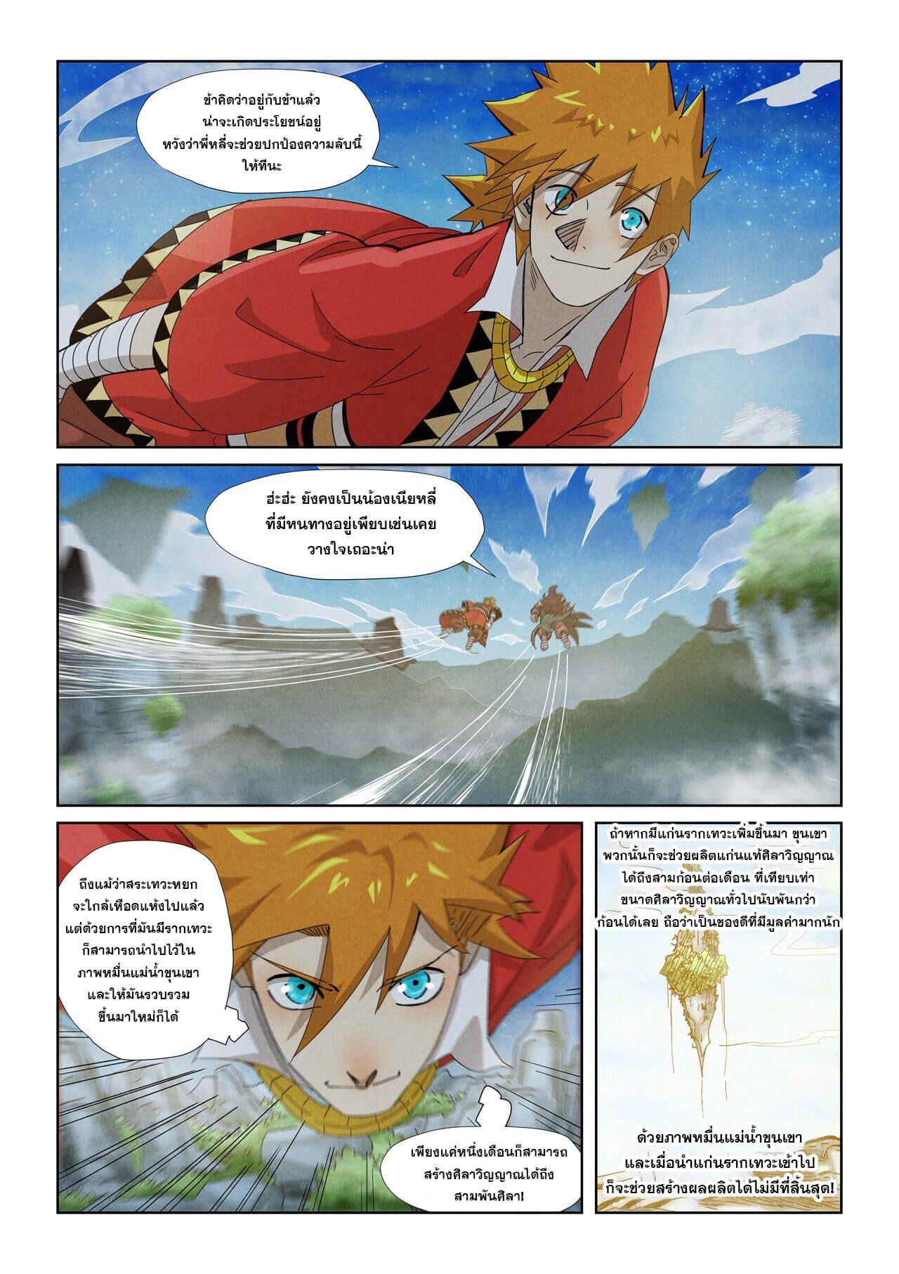 Manga-lc-com อ่านมังงะ อ่านการ์ตูน ออนไลน์ ฟรี Tales of Demons and Gods ตอนที่ 1 2 3 4 5 6 7 8 9 10 11 12 13 14 ฟรี ไม่มีโฆษณา Manga-lc - อ่าน มังงะ อ่าน การ์ตูน ออนไลน์ อ่านมังงะ ฟรี