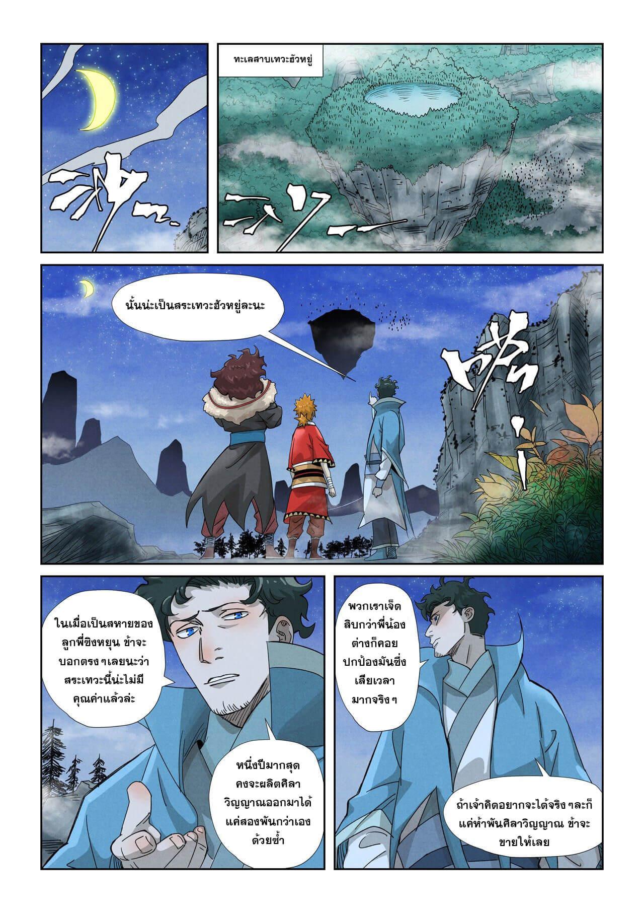 Manga-lc-com อ่านมังงะ อ่านการ์ตูน ออนไลน์ ฟรี Tales of Demons and Gods ตอนที่ 1 2 3 4 5 6 7 8 9 10 11 12 13 14 ฟรี ไม่มีโฆษณา Manga-lc - อ่าน มังงะ อ่าน การ์ตูน ออนไลน์ อ่านมังงะ ฟรี