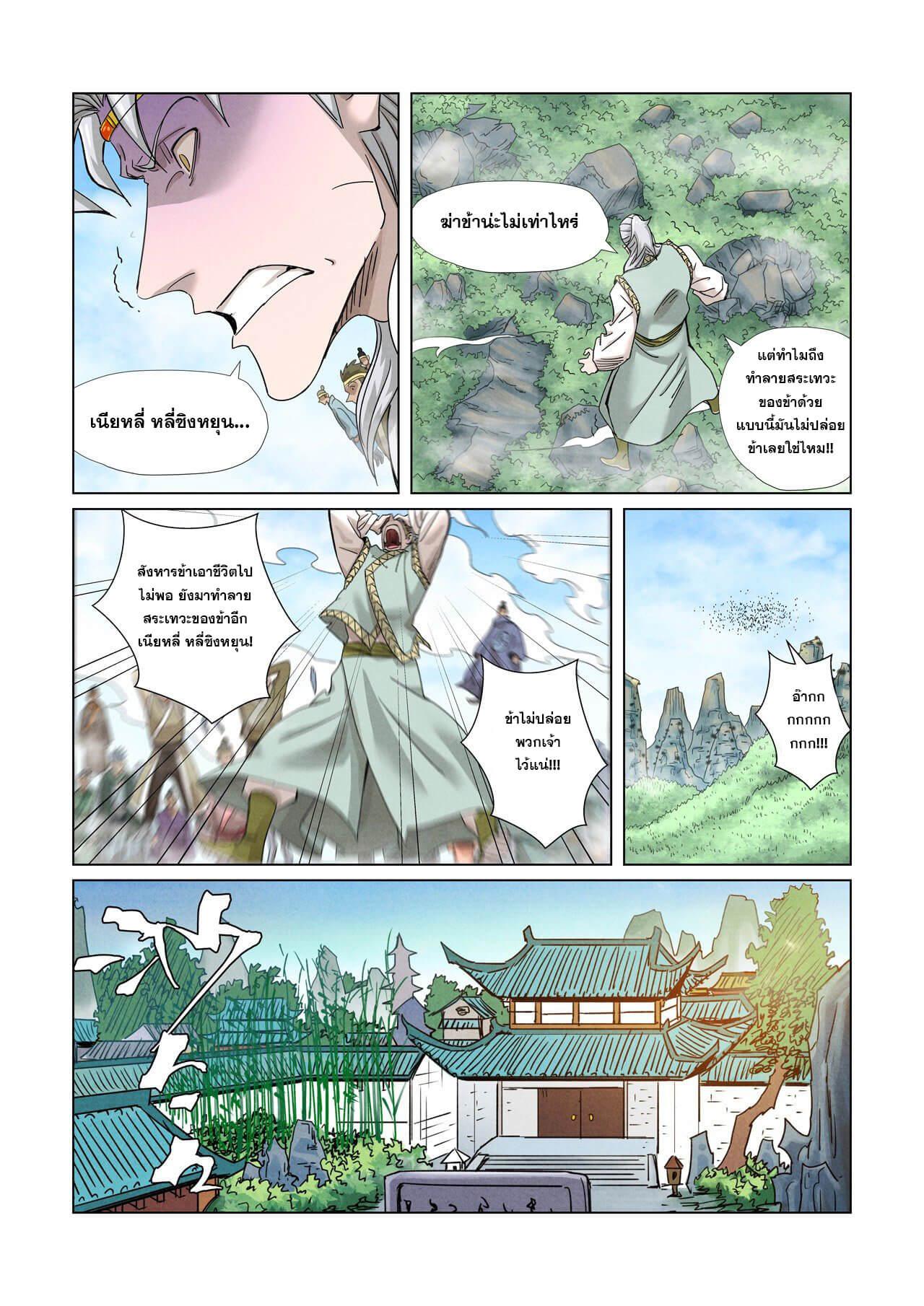 Manga-lc-com อ่านมังงะ อ่านการ์ตูน ออนไลน์ ฟรี Tales of Demons and Gods ตอนที่ 1 2 3 4 5 6 7 8 9 10 11 12 13 14 ฟรี ไม่มีโฆษณา Manga-lc - อ่าน มังงะ อ่าน การ์ตูน ออนไลน์ อ่านมังงะ ฟรี