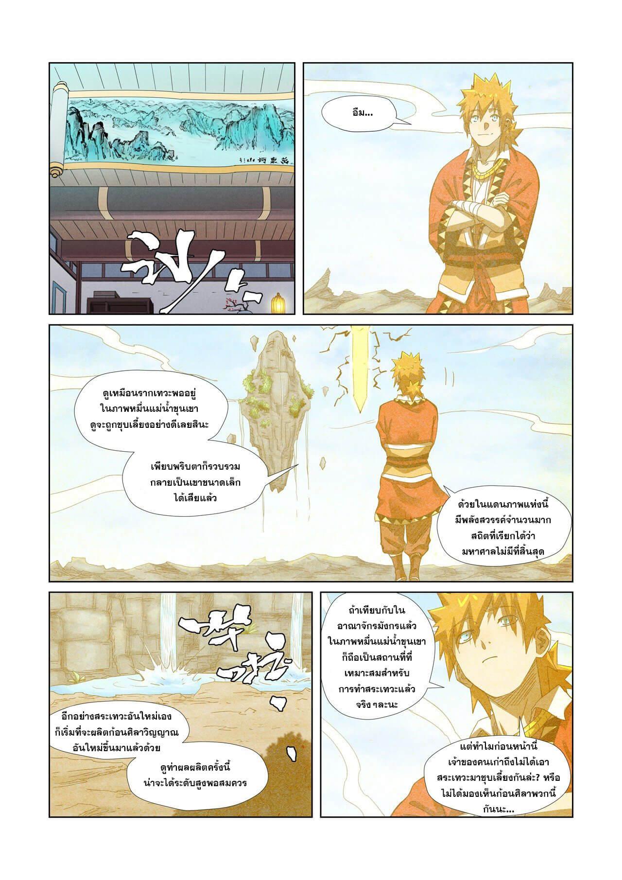 Manga-lc-com อ่านมังงะ อ่านการ์ตูน ออนไลน์ ฟรี Tales of Demons and Gods ตอนที่ 1 2 3 4 5 6 7 8 9 10 11 12 13 14 ฟรี ไม่มีโฆษณา Manga-lc - อ่าน มังงะ อ่าน การ์ตูน ออนไลน์ อ่านมังงะ ฟรี