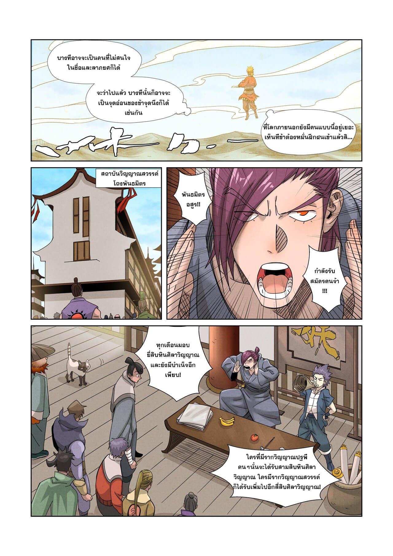 Manga-lc-com อ่านมังงะ อ่านการ์ตูน ออนไลน์ ฟรี Tales of Demons and Gods ตอนที่ 1 2 3 4 5 6 7 8 9 10 11 12 13 14 ฟรี ไม่มีโฆษณา Manga-lc - อ่าน มังงะ อ่าน การ์ตูน ออนไลน์ อ่านมังงะ ฟรี